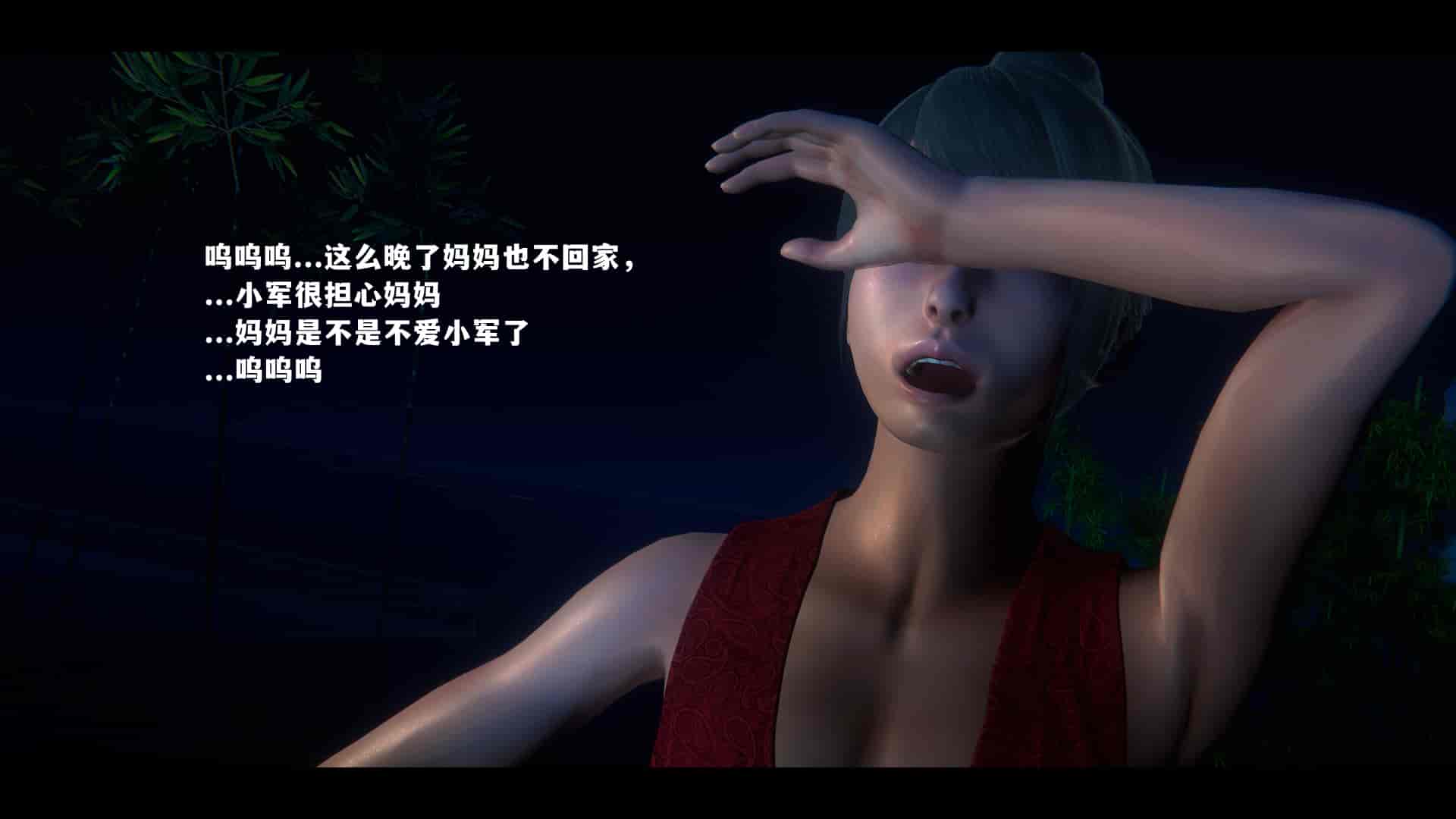 汉化版-2256237-[追忆]仙子蒙尘传 第一章_第8集