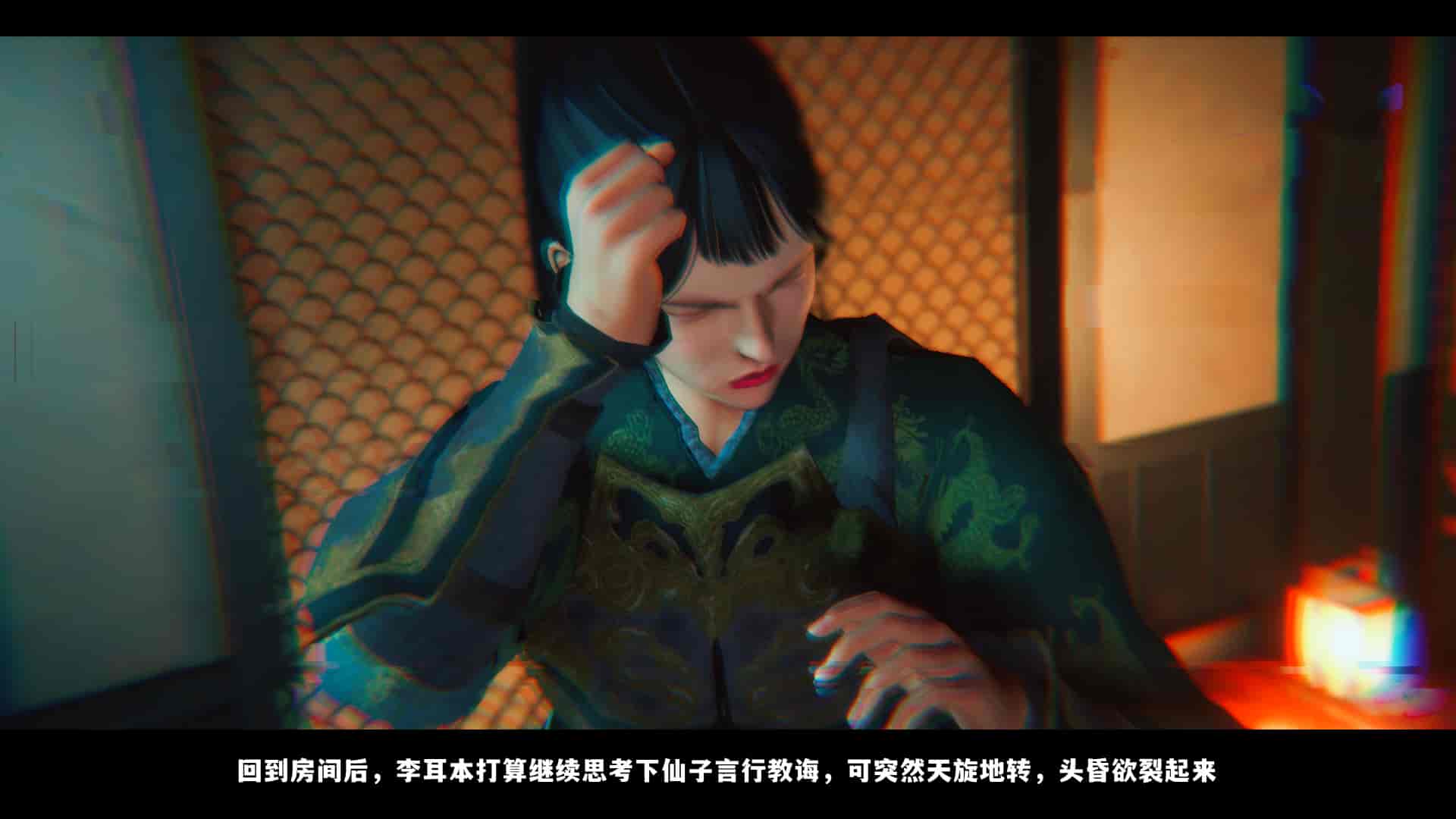 汉化版-2256237-[追忆]仙子蒙尘传 第一章_第8集