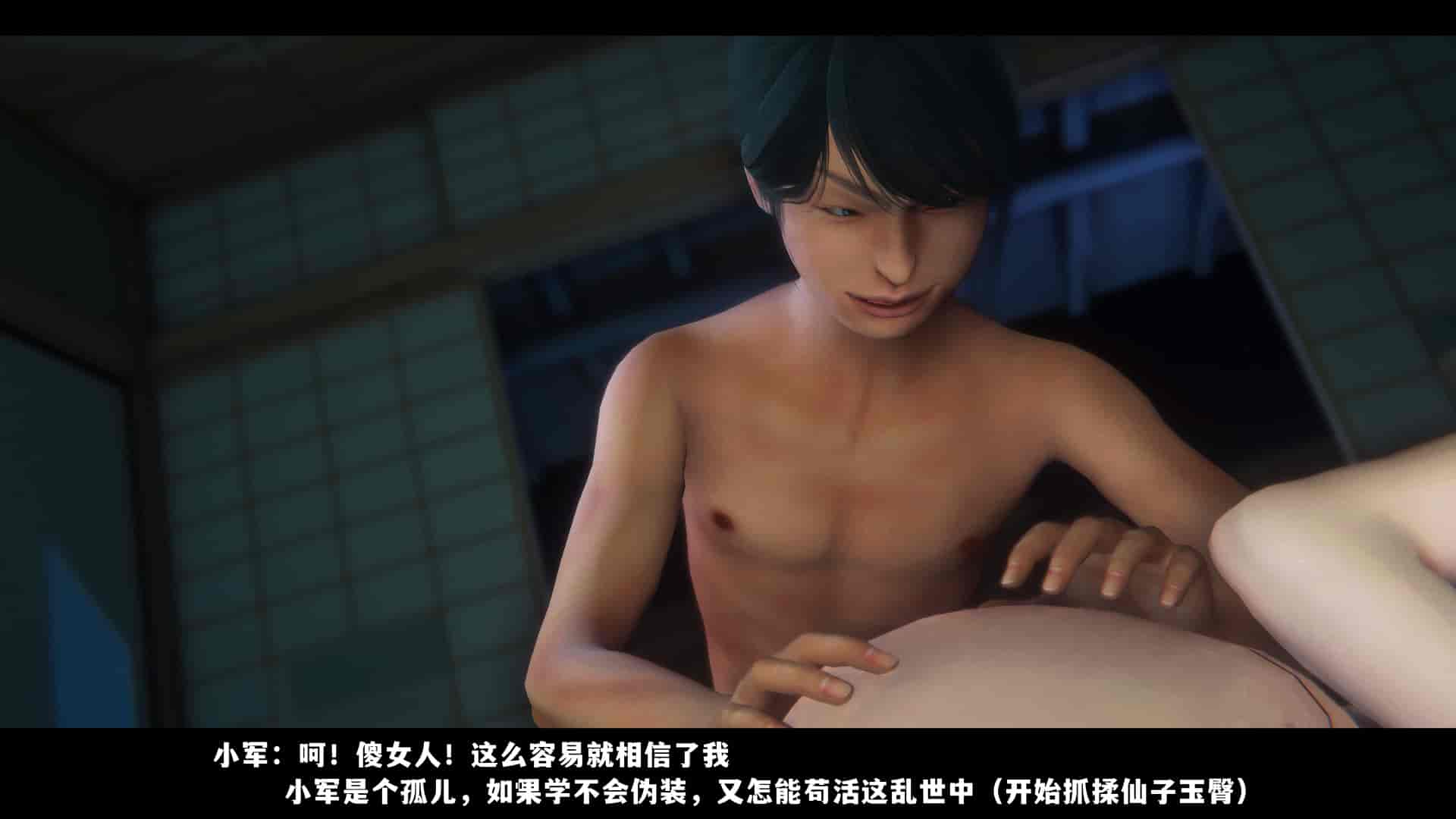 汉化版-2256237-[追忆]仙子蒙尘传 第一章_第9集