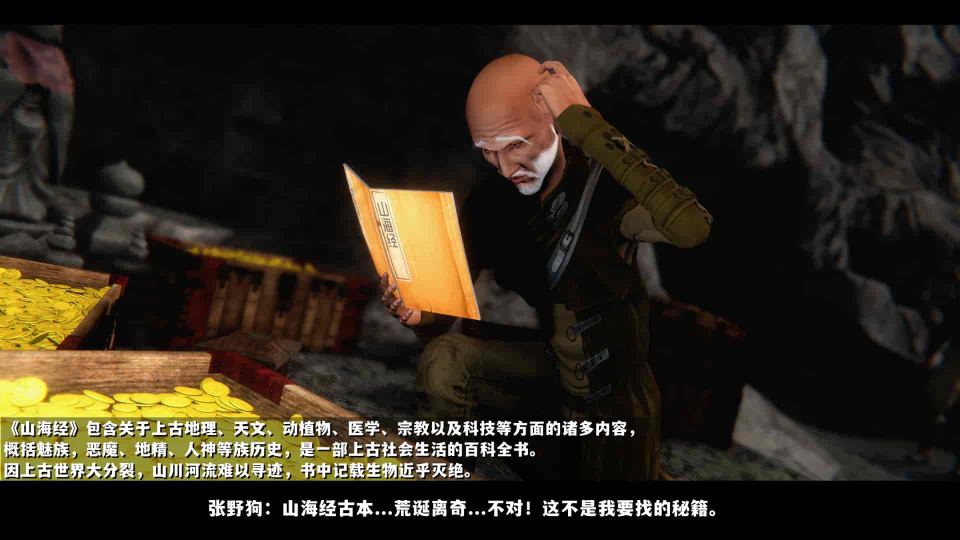 汉化版-2256237-[追忆]仙子蒙尘传 第一章_第2集