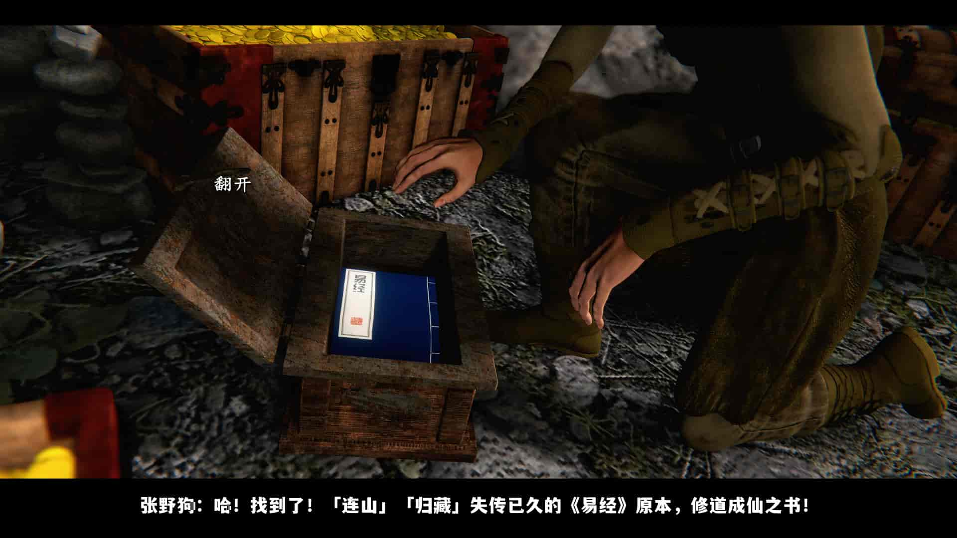 汉化版-2256237-[追忆]仙子蒙尘传 第一章_第2集