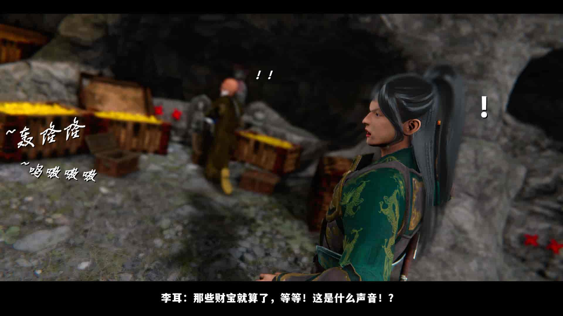 汉化版-2256237-[追忆]仙子蒙尘传 第一章_第2集