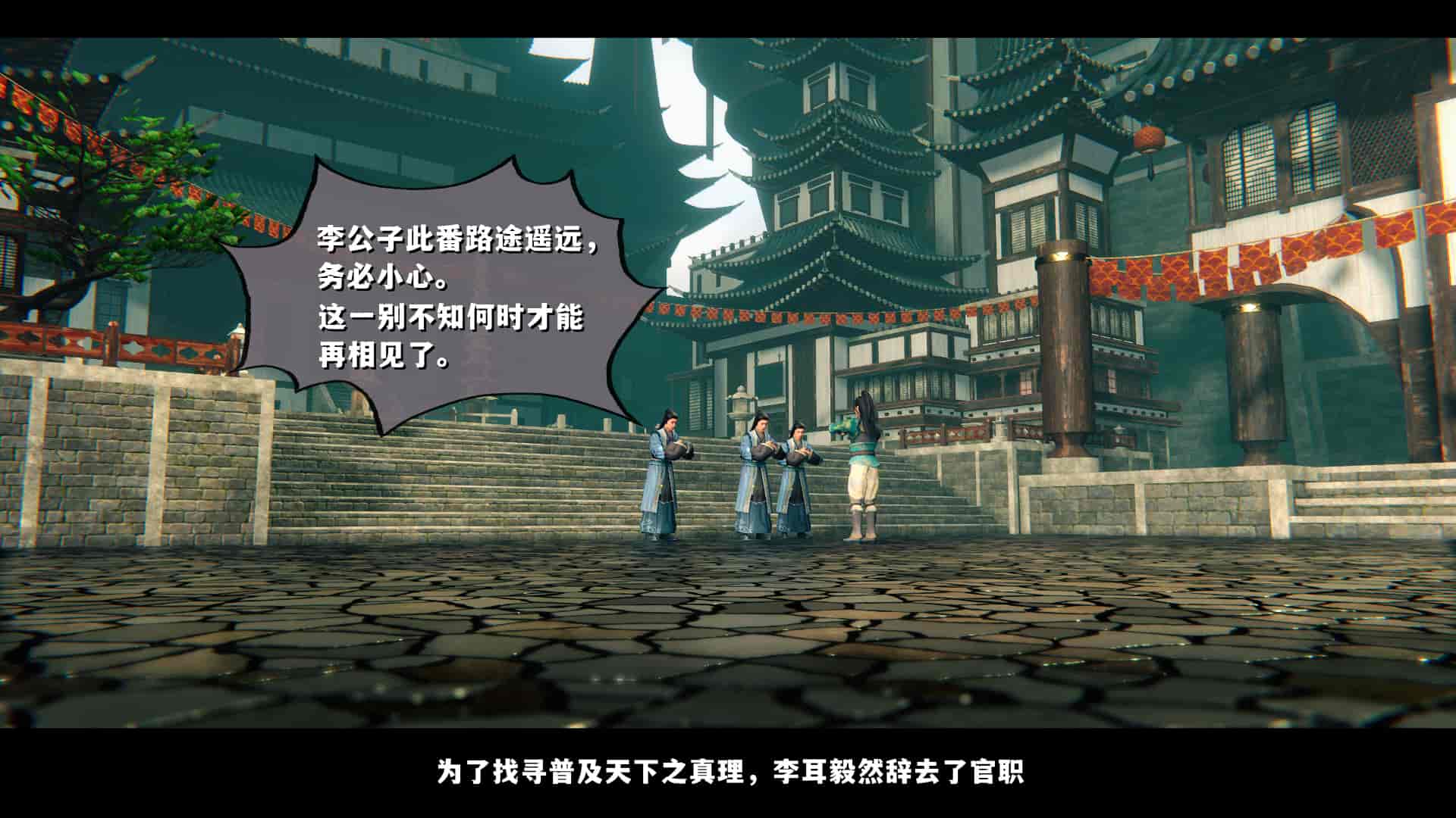 汉化版-2256237-[追忆]仙子蒙尘传 第一章_第1集