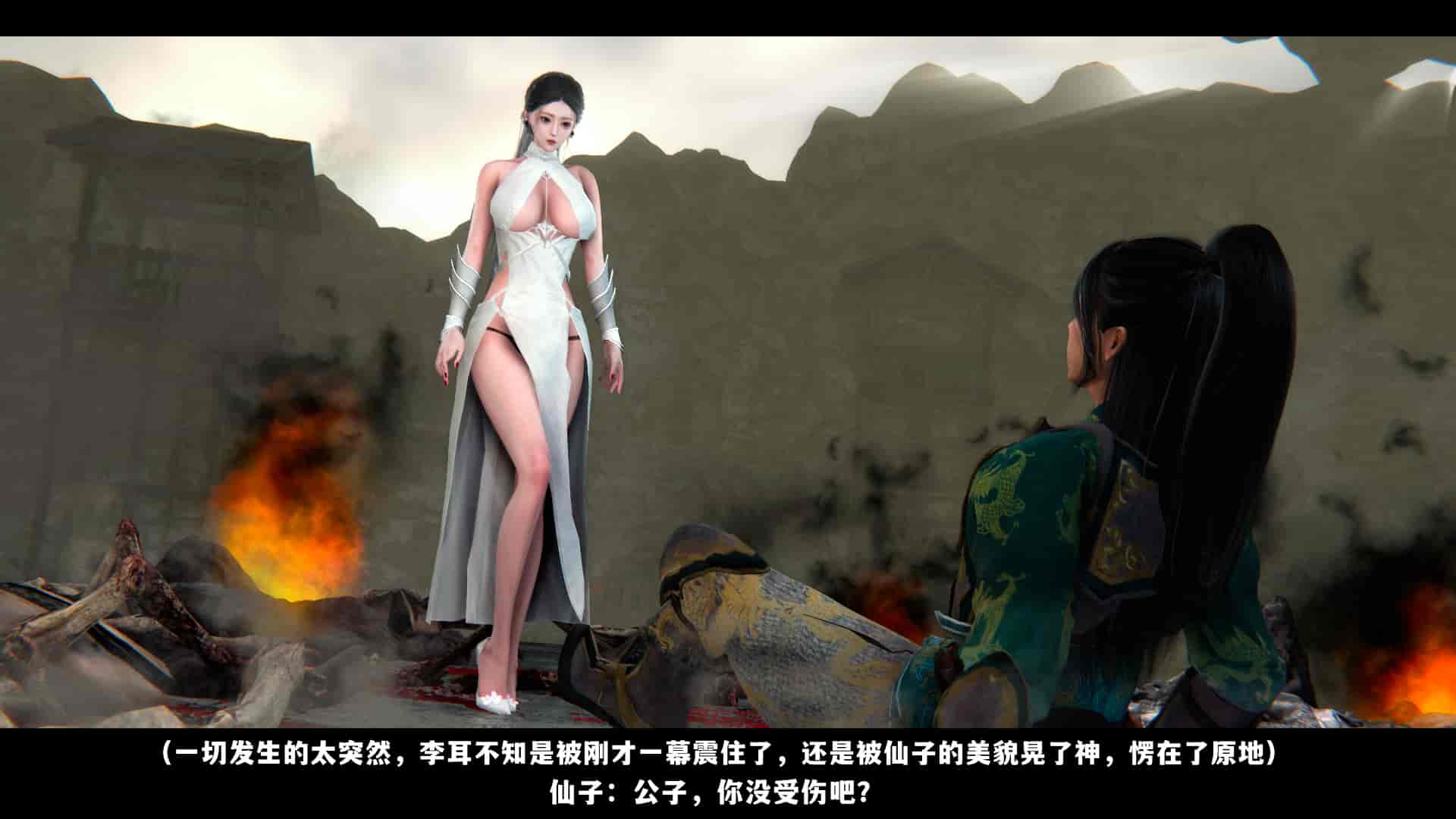汉化版-2256237-[追忆]仙子蒙尘传 第一章_第4集