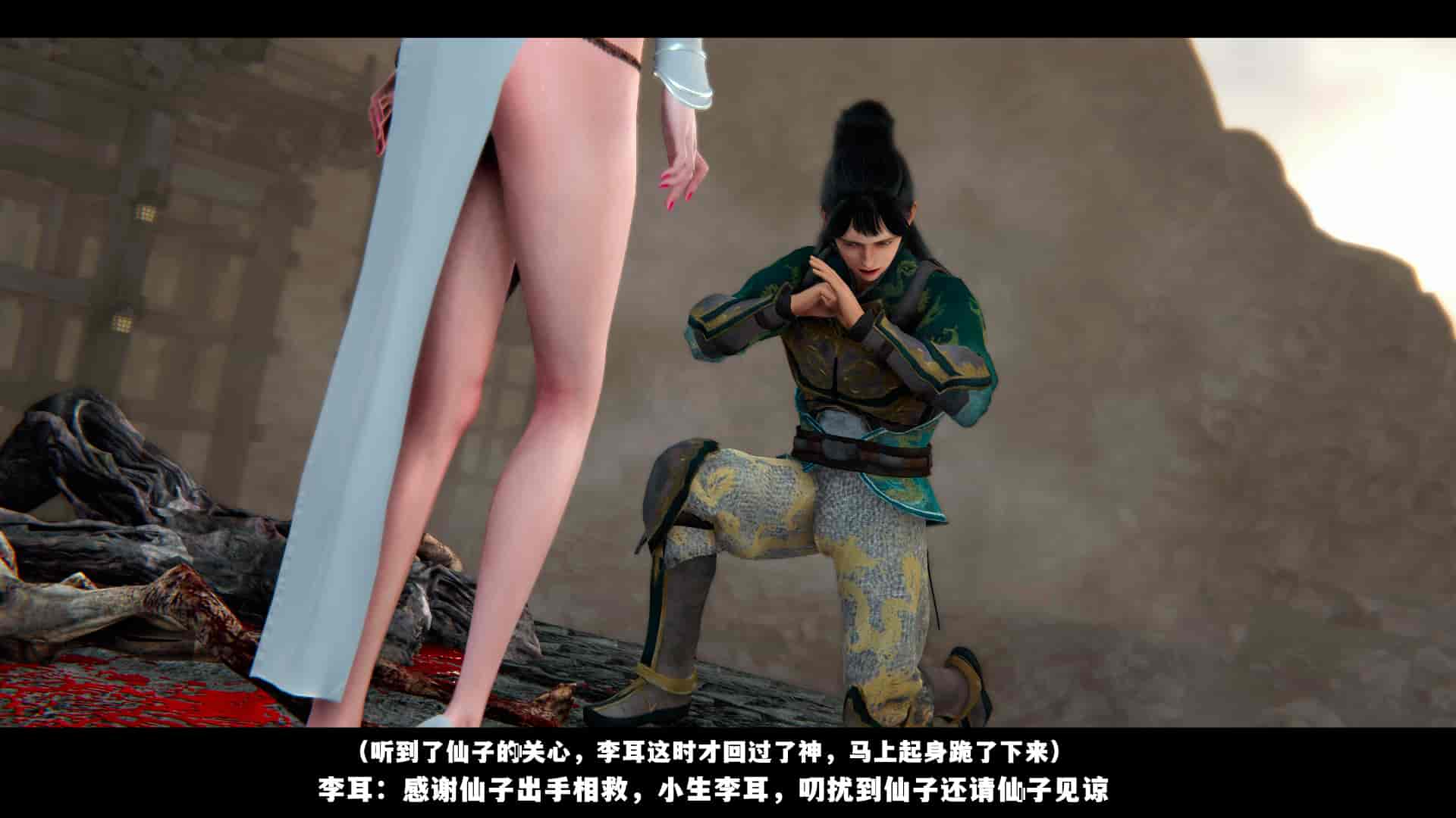 汉化版-2256237-[追忆]仙子蒙尘传 第一章_第4集