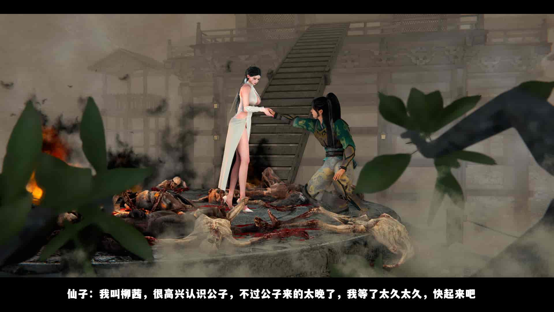 汉化版-2256237-[追忆]仙子蒙尘传 第一章_第4集