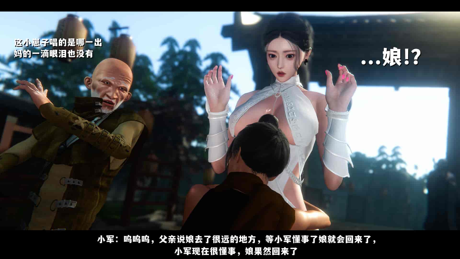 汉化版-2256237-[追忆]仙子蒙尘传 第一章_第5集