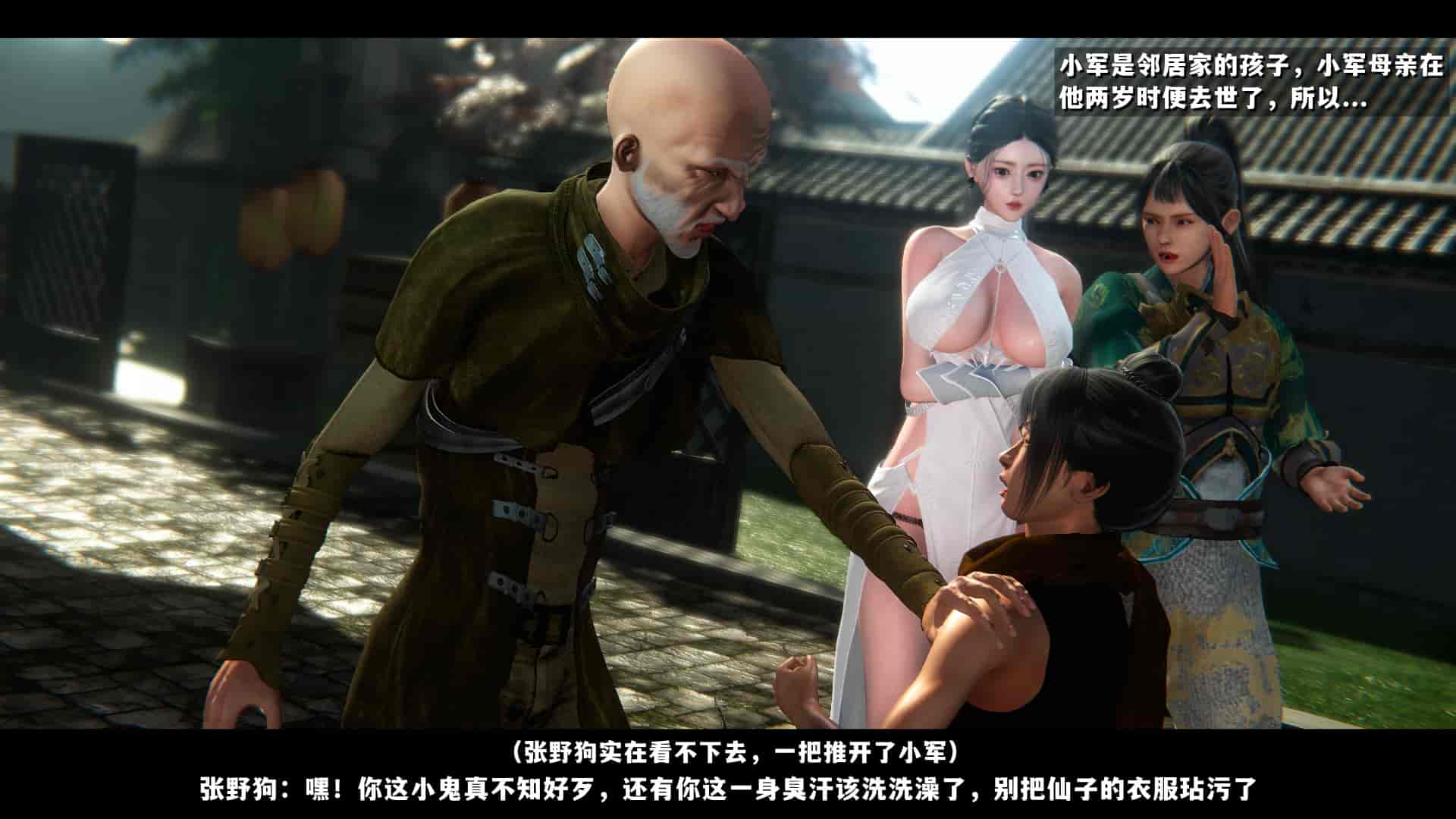汉化版-2256237-[追忆]仙子蒙尘传 第一章_第5集