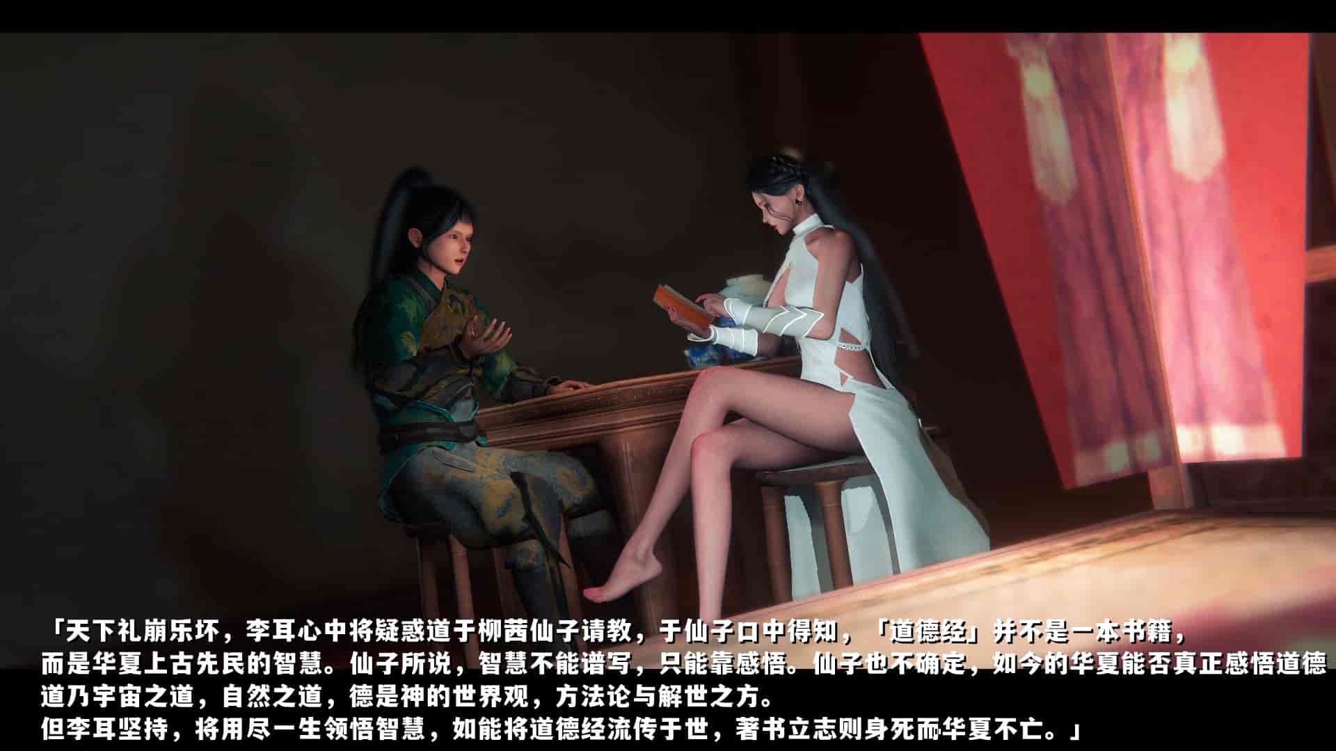 汉化版-2256237-[追忆]仙子蒙尘传 第一章_第5集