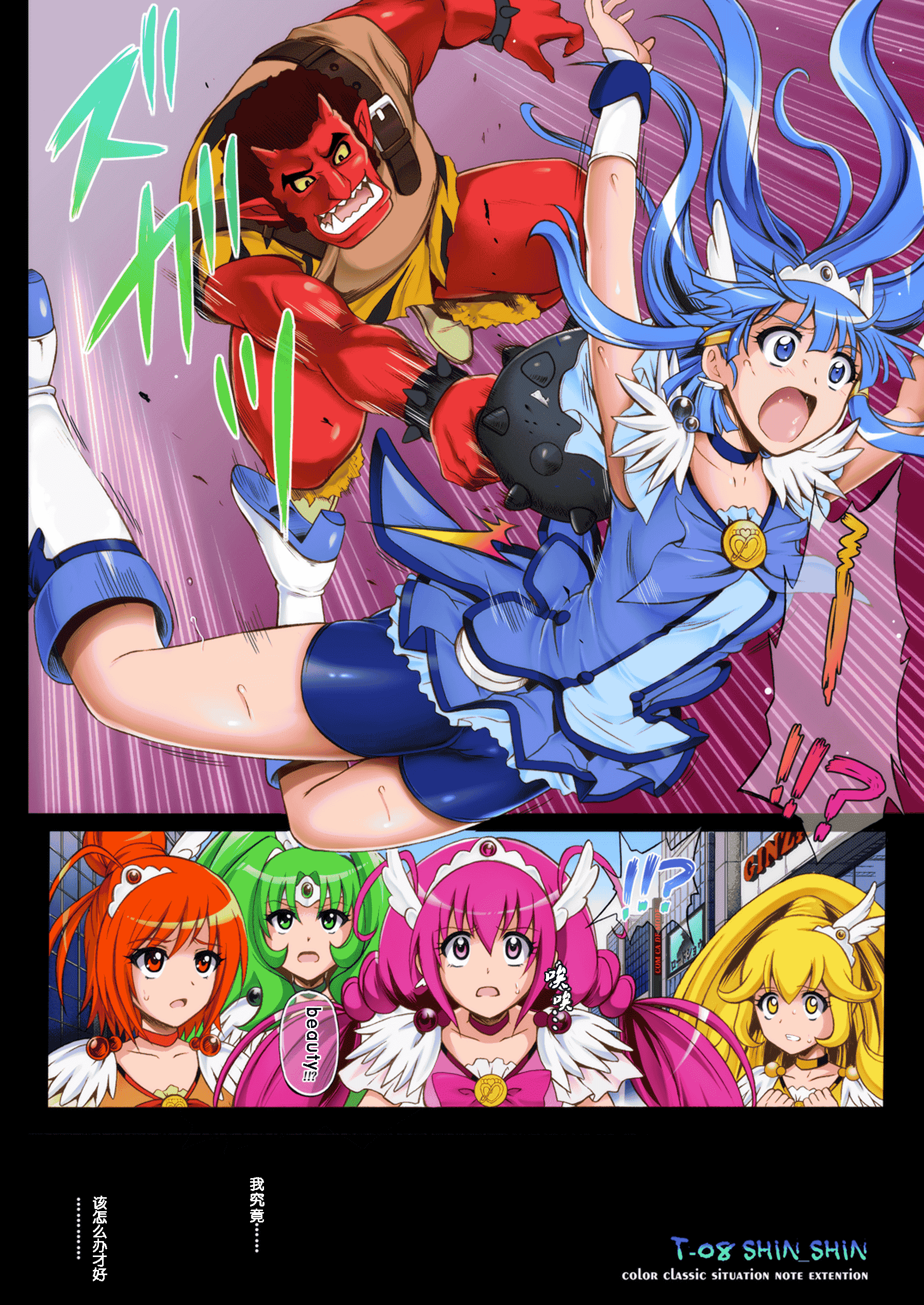 汉化版-[サイクロン (和泉、冷泉)] サイクロンのフルカラーパック3「Dokki_doki」 (ドキドキ!プリキュア) [个人重嵌]-2_第1集