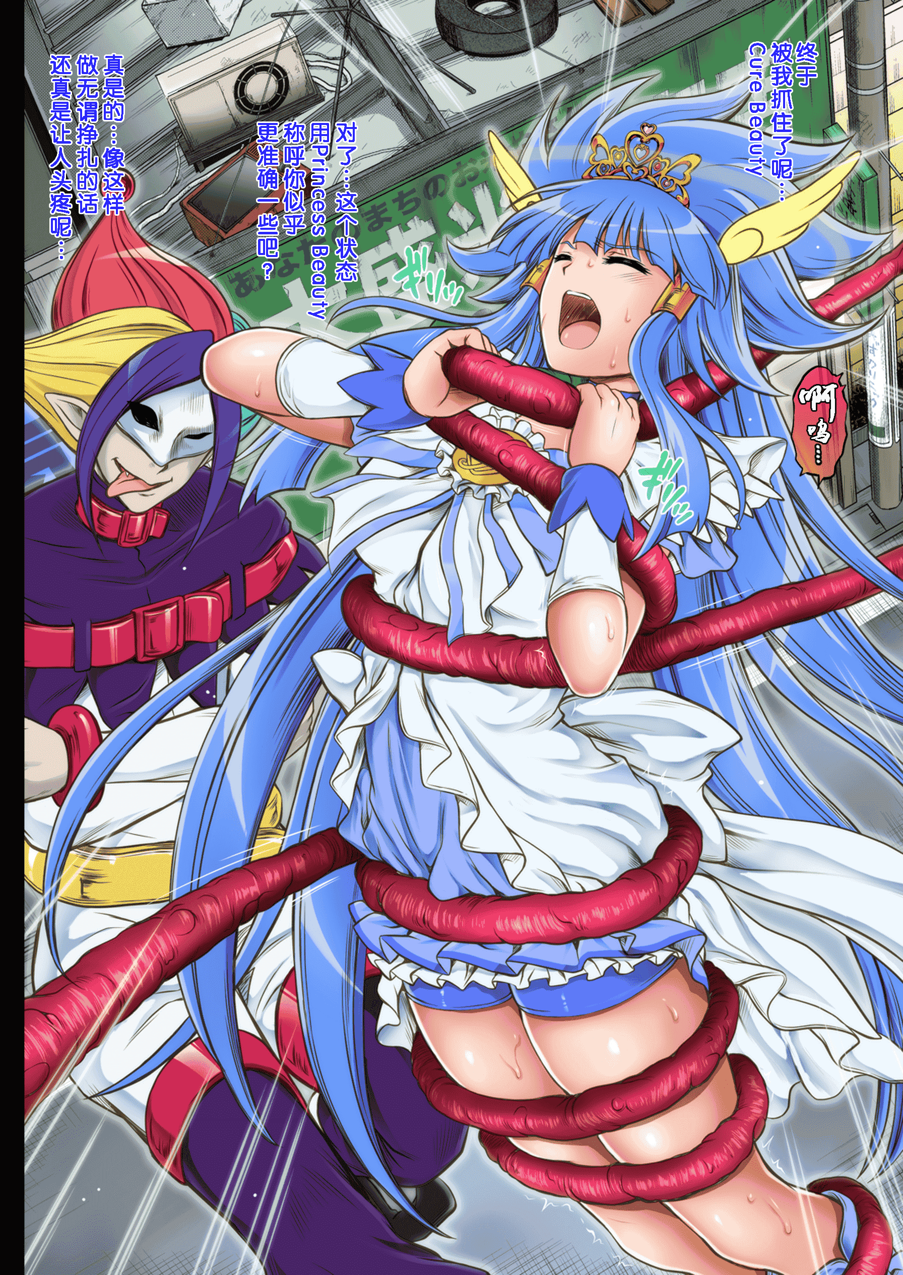汉化版-[サイクロン (和泉、冷泉)] サイクロンのフルカラーパック3「Dokki_doki」 (ドキドキ!プリキュア) [个人重嵌]-2_第4集