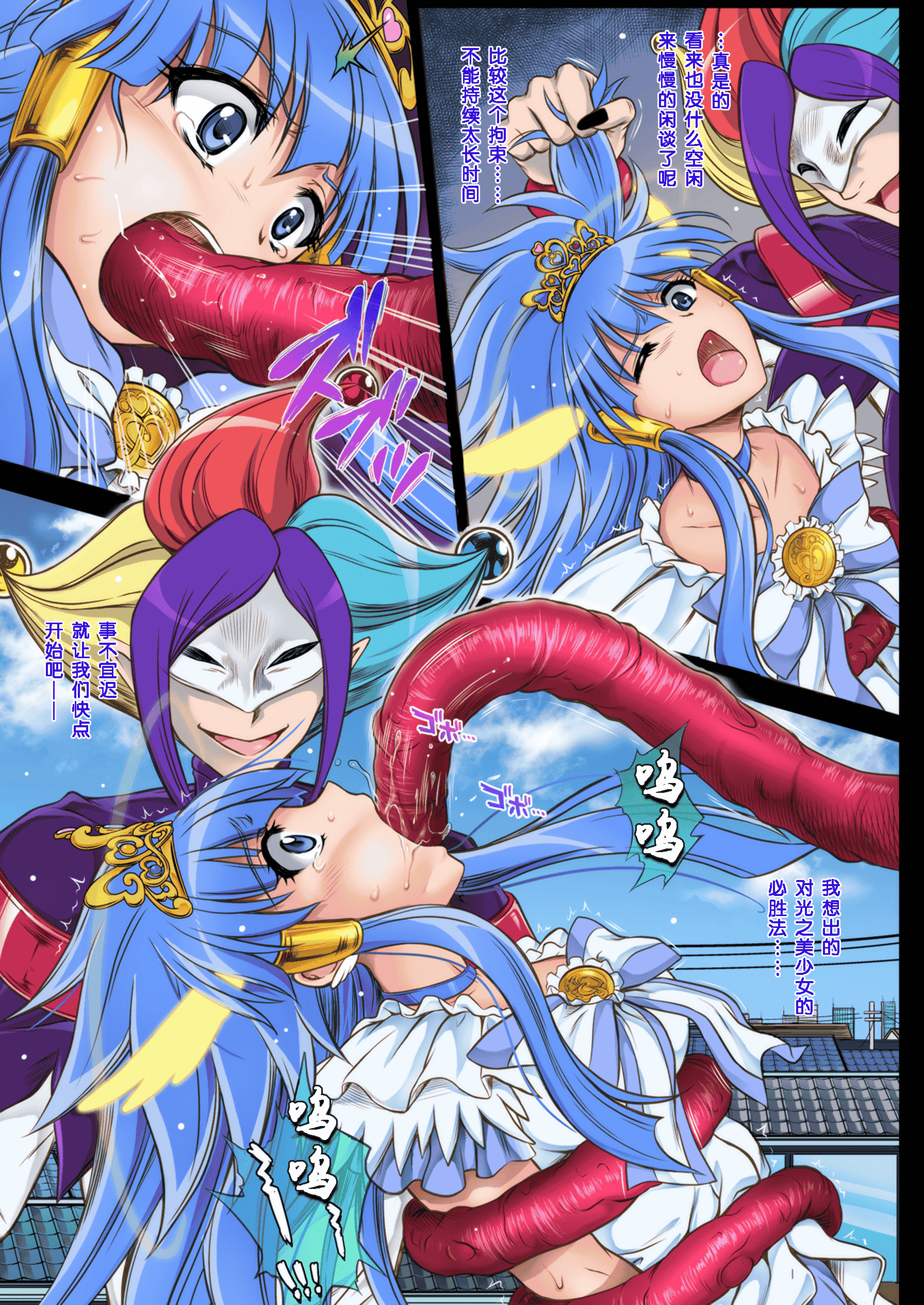 汉化版-[サイクロン (和泉、冷泉)] サイクロンのフルカラーパック3「Dokki_doki」 (ドキドキ!プリキュア) [个人重嵌]-2_第4集