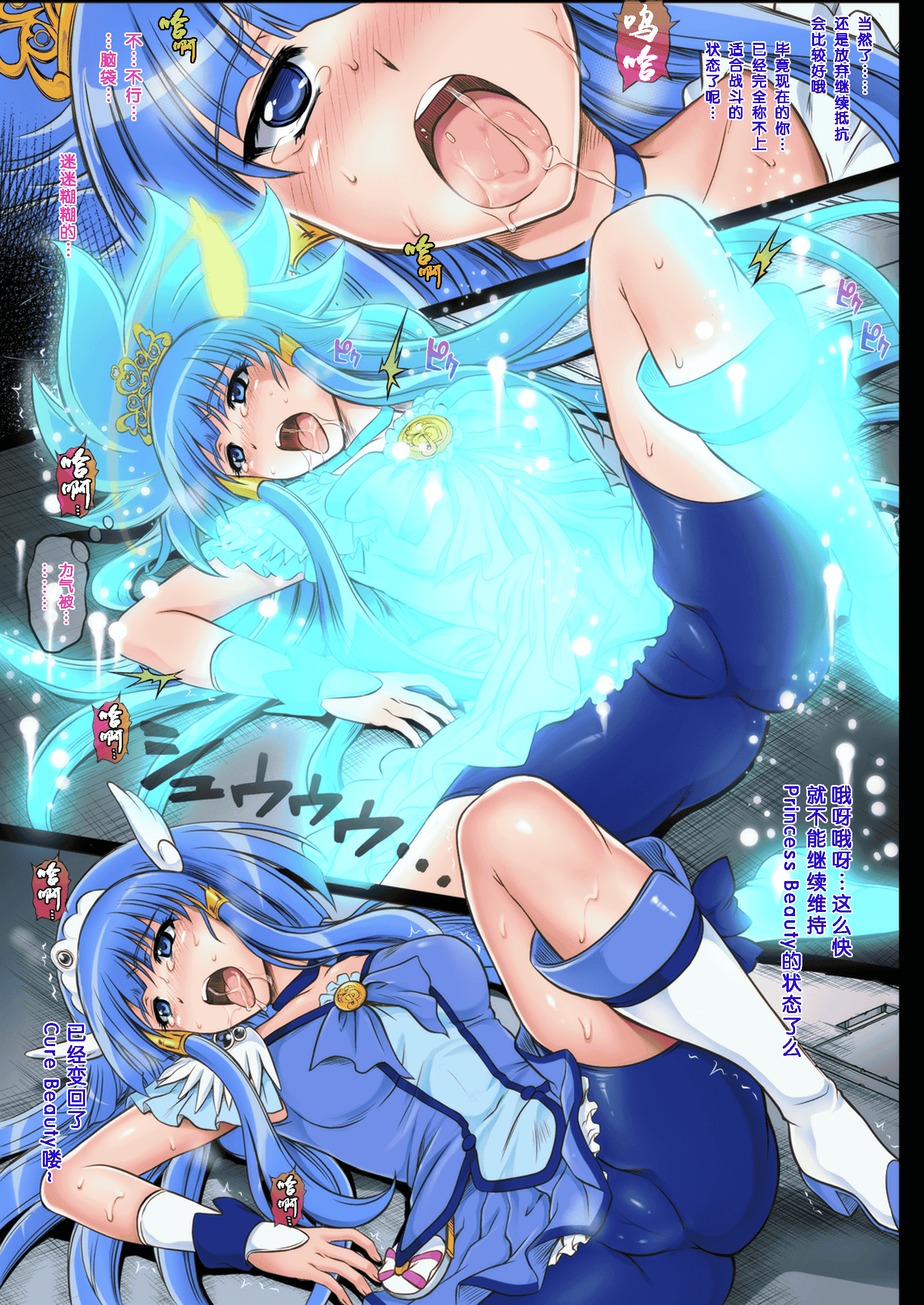 汉化版-[サイクロン (和泉、冷泉)] サイクロンのフルカラーパック3「Dokki_doki」 (ドキドキ!プリキュア) [个人重嵌]-2_第4集