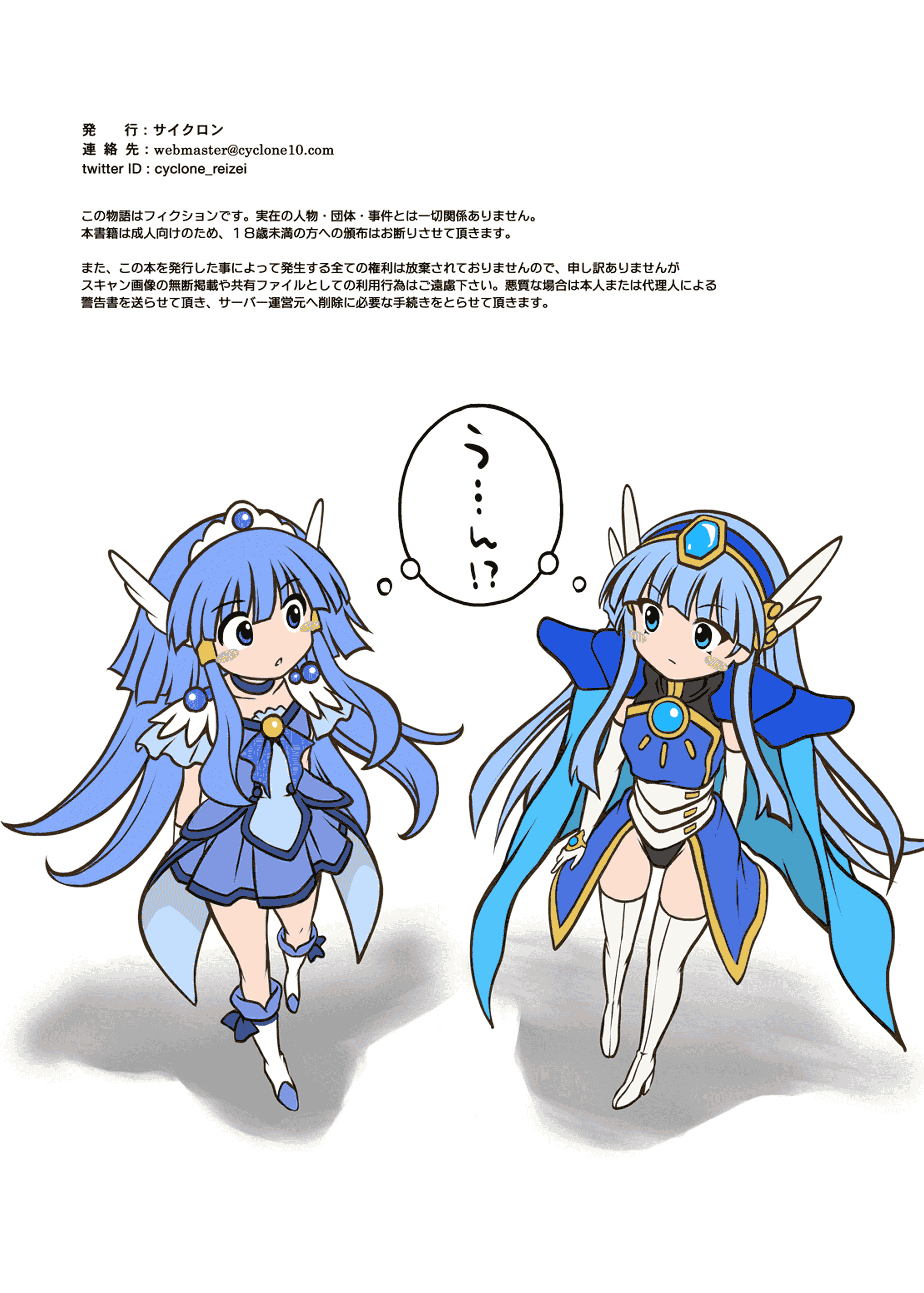 汉化版-[サイクロン (和泉、冷泉)] サイクロンのフルカラーパック3「Dokki_doki」 (ドキドキ!プリキュア) [个人重嵌]-2_第5集