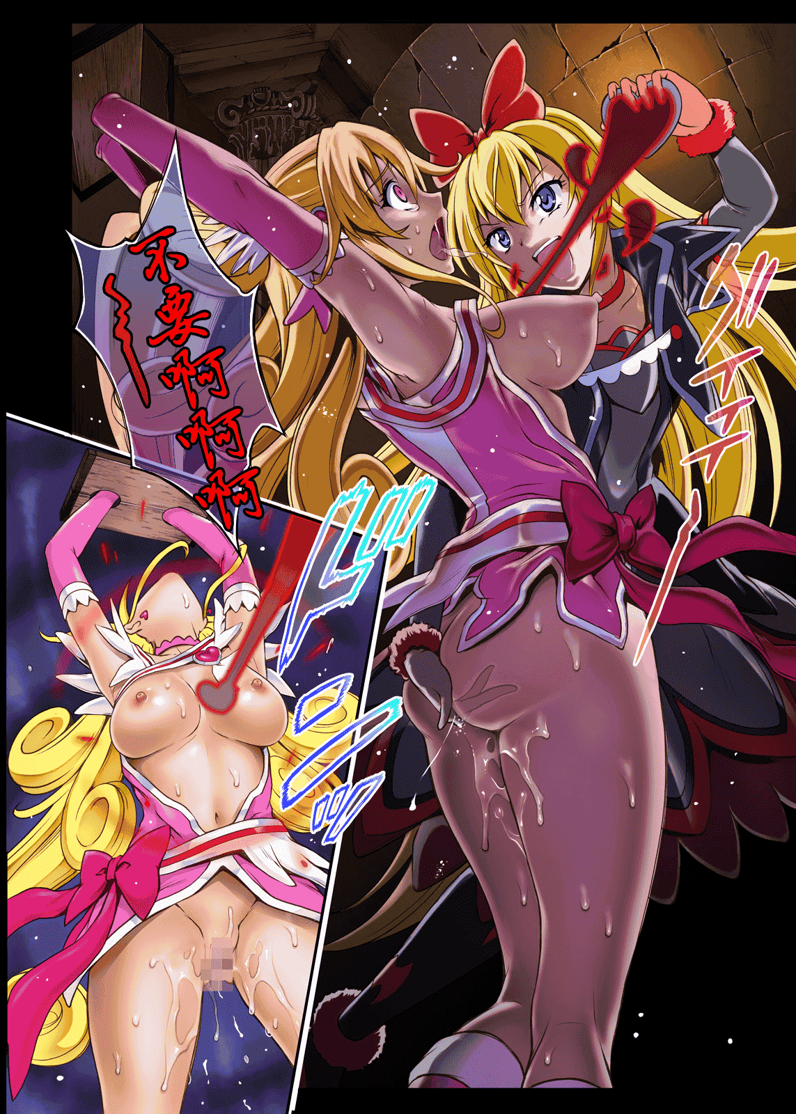 汉化版-[サイクロン (和泉、冷泉)] サイクロンのフルカラーパック3「Dokki_doki」 (ドキドキ!プリキュア) [个人重嵌]-[DL版]_第7集