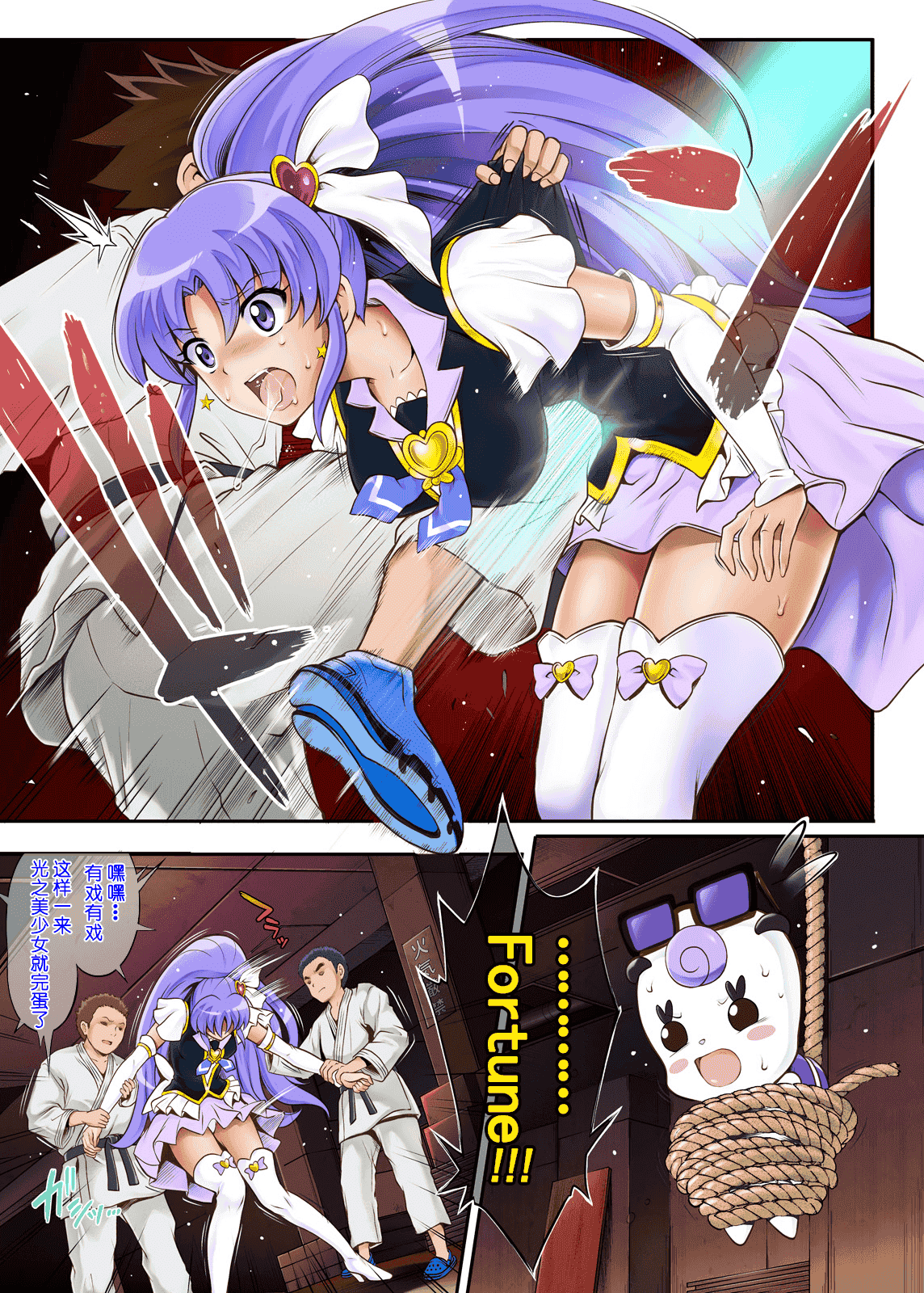 汉化版-[サイクロン (和泉、冷泉)] サイクロンのフルカラーパック3「Dokki_doki」 (ドキドキ!プリキュア) [个人重嵌]-[DL版]_第7集