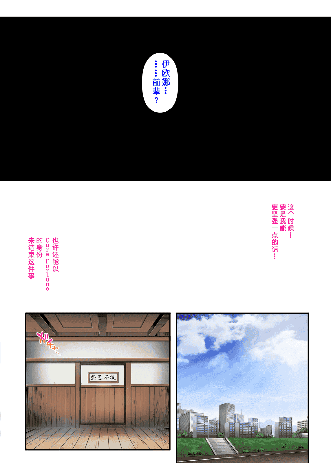 汉化版-[サイクロン (和泉、冷泉)] サイクロンのフルカラーパック3「Dokki_doki」 (ドキドキ!プリキュア) [个人重嵌]-[DL版]_第8集