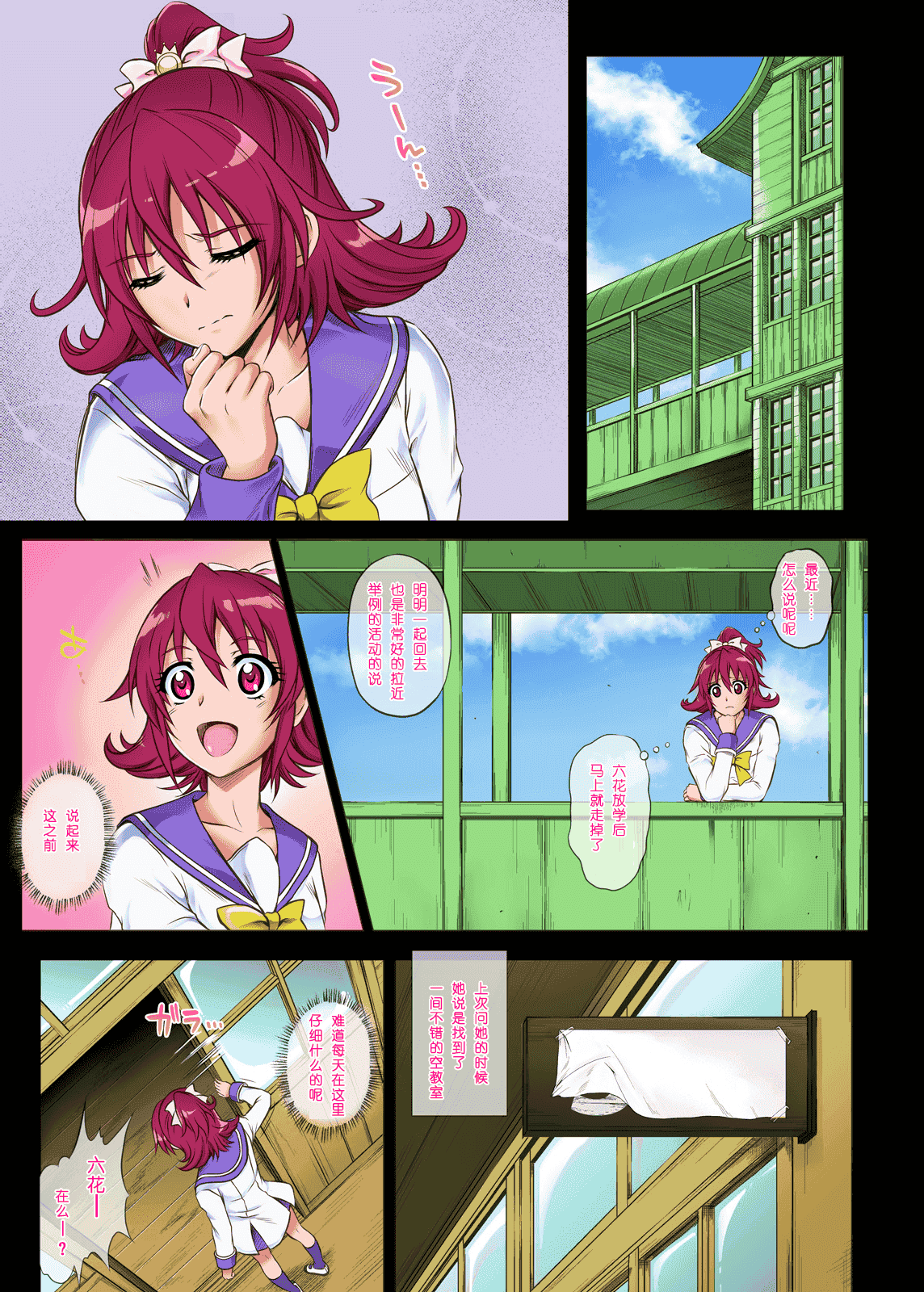 汉化版-[サイクロン (和泉、冷泉)] サイクロンのフルカラーパック3「Dokki_doki」 (ドキドキ!プリキュア) [个人重嵌]-[DL版]_第1集