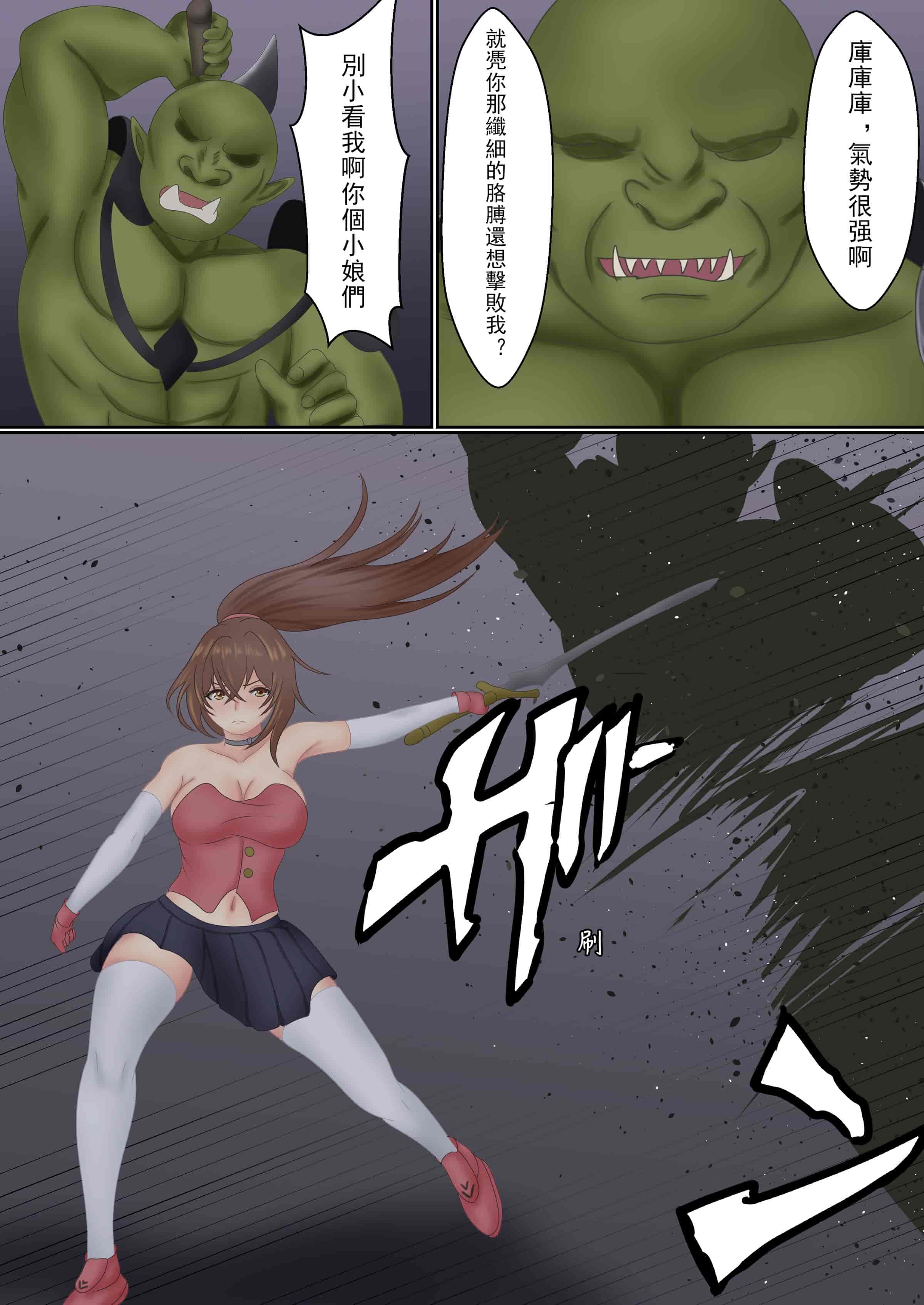 汉化版-[サンバルキン] オークに囚われた猫耳騎士の受難 [玖肆柒個人機翻]_第1集