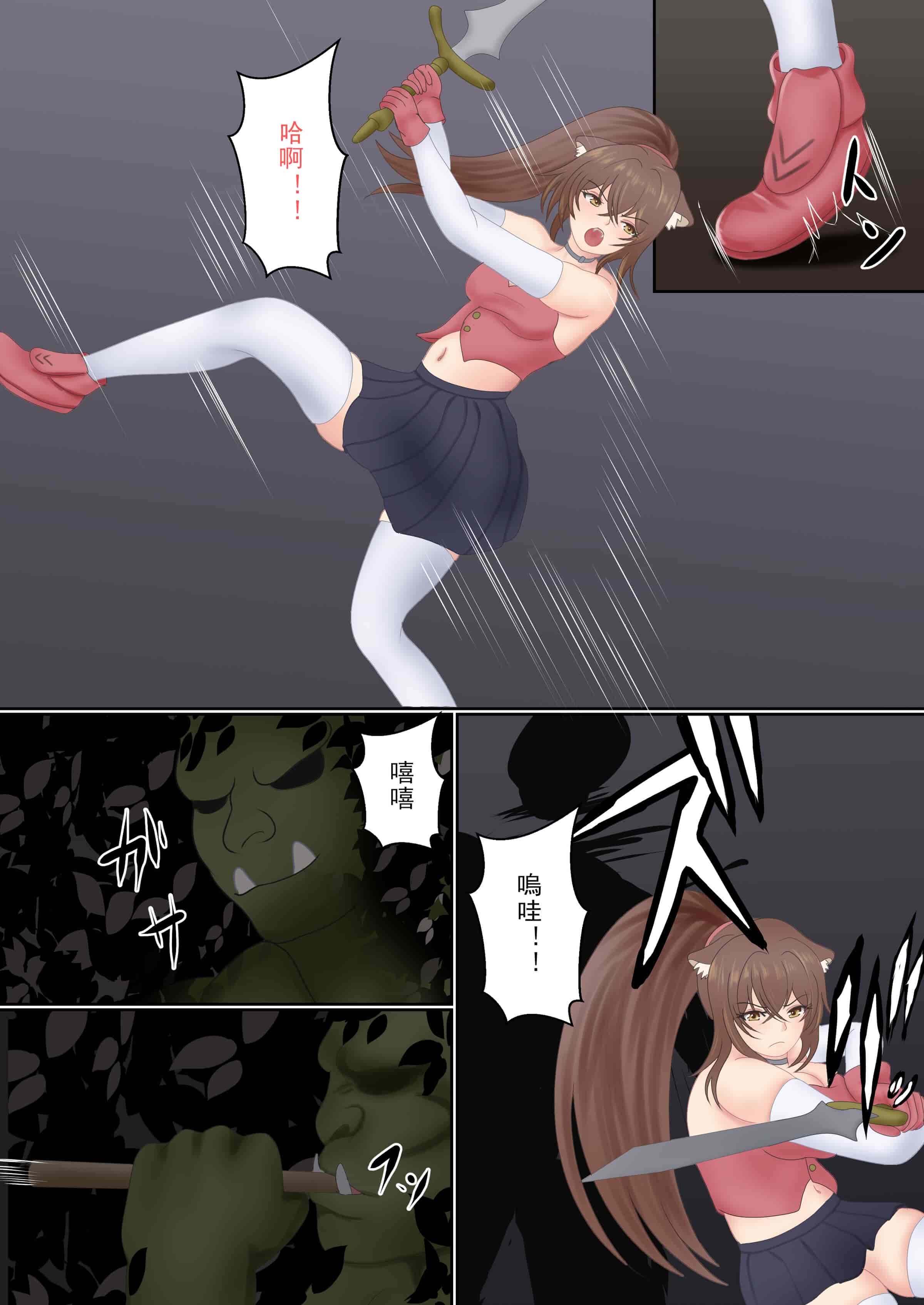 汉化版-[サンバルキン] オークに囚われた猫耳騎士の受難 [玖肆柒個人機翻]_第1集