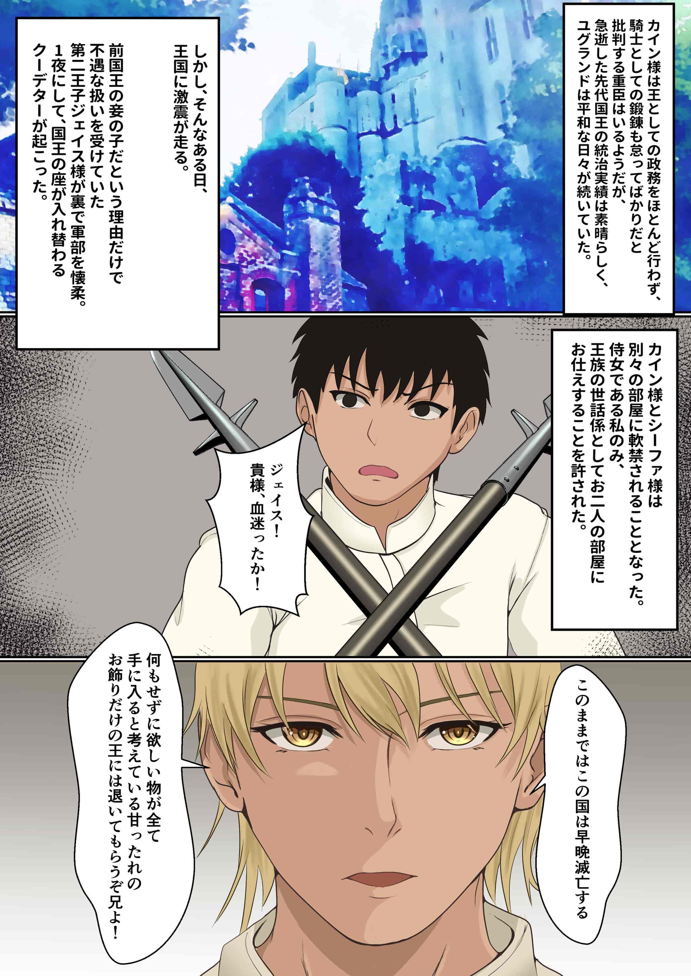 汉化版-[サンバルキン] ネトラレ国王_第1集