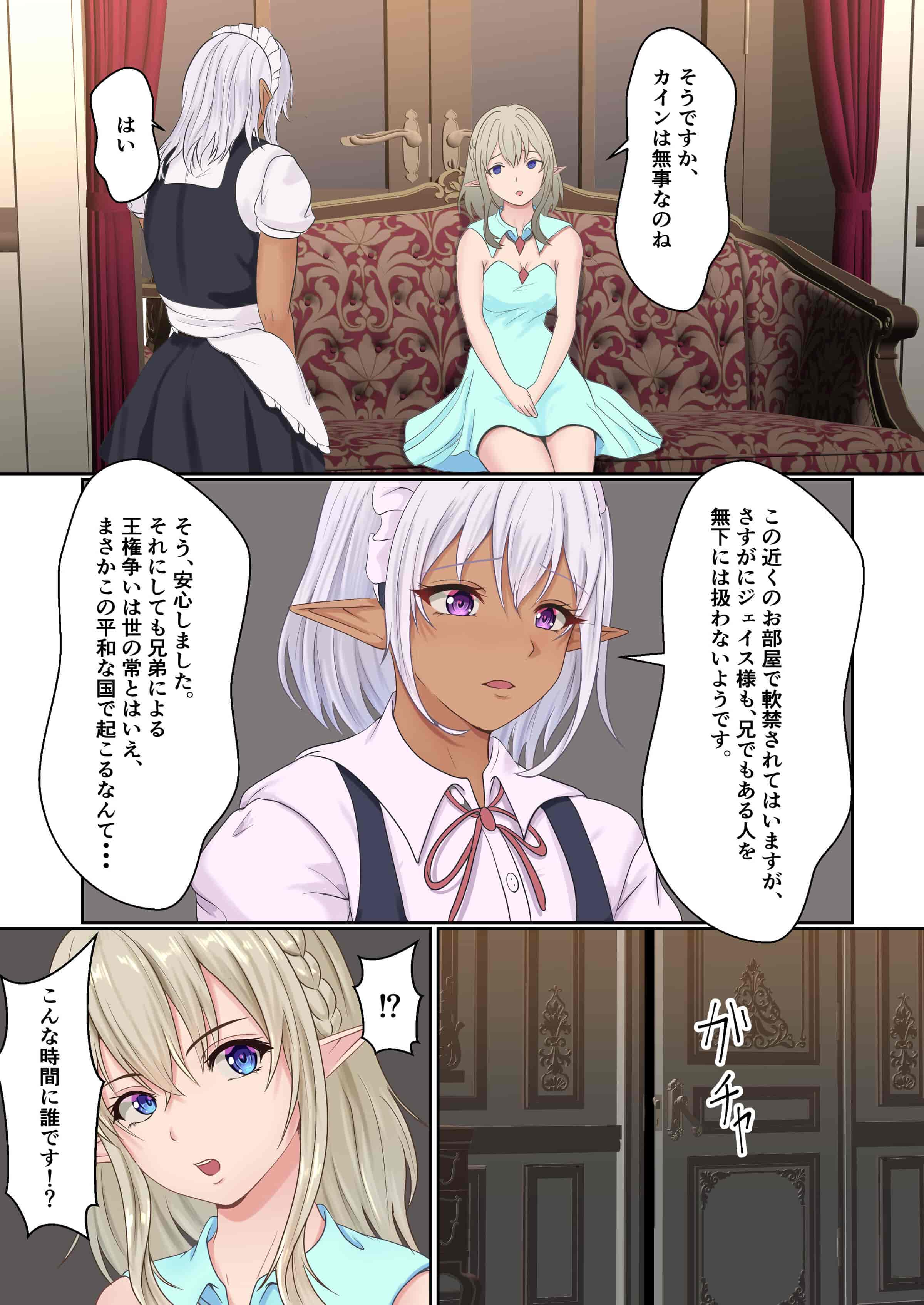汉化版-[サンバルキン] ネトラレ国王_第1集
