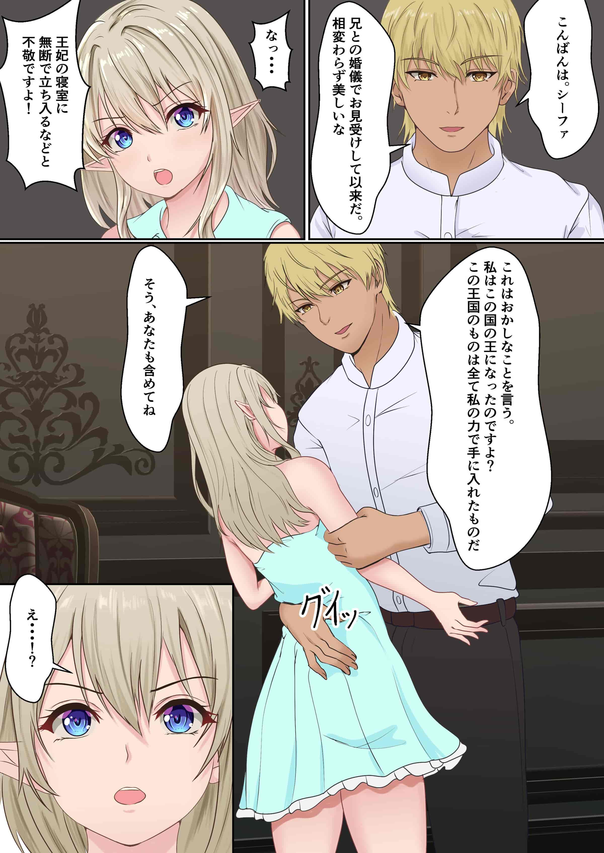 汉化版-[サンバルキン] ネトラレ国王_第1集