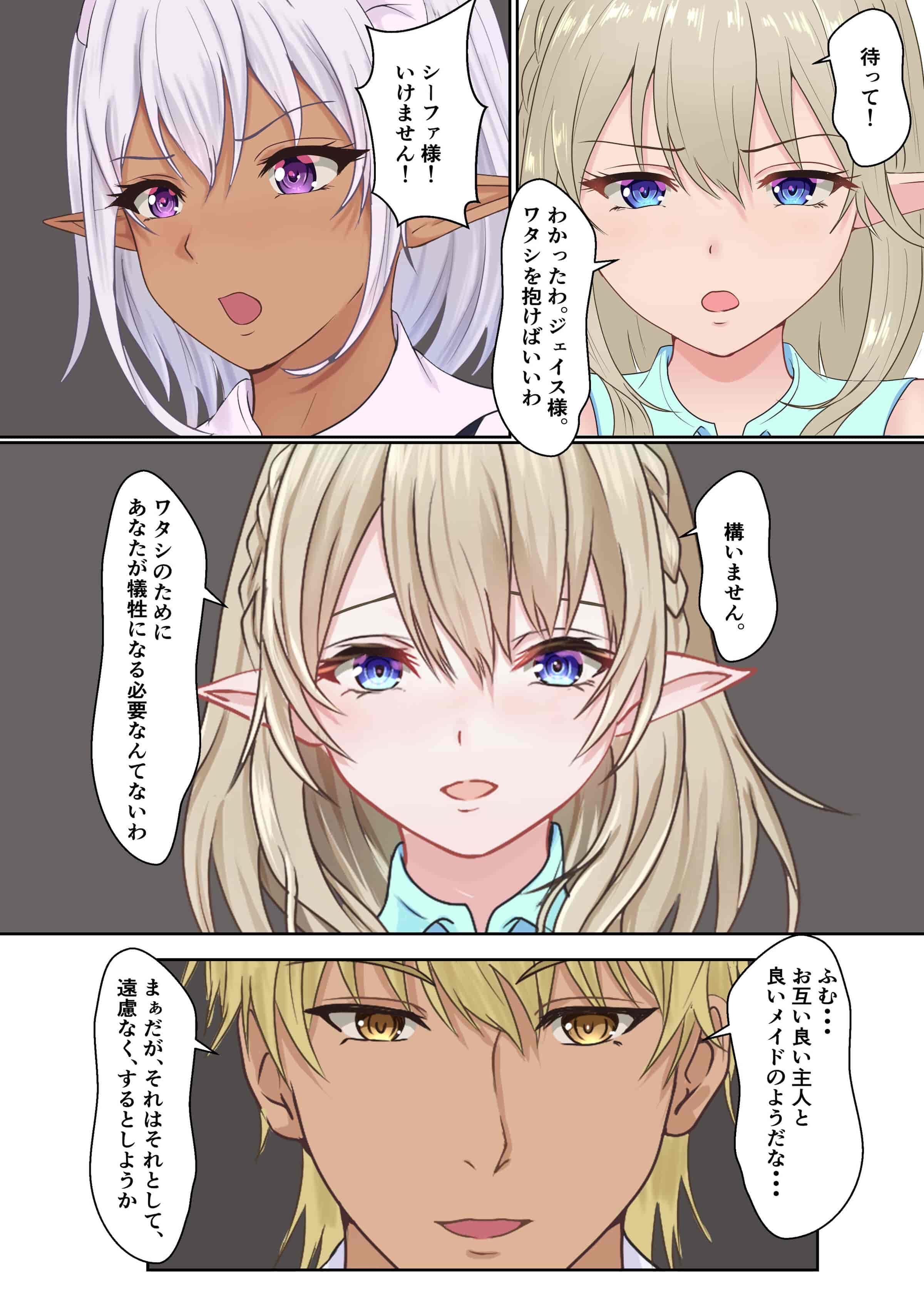 汉化版-[サンバルキン] ネトラレ国王_第1集