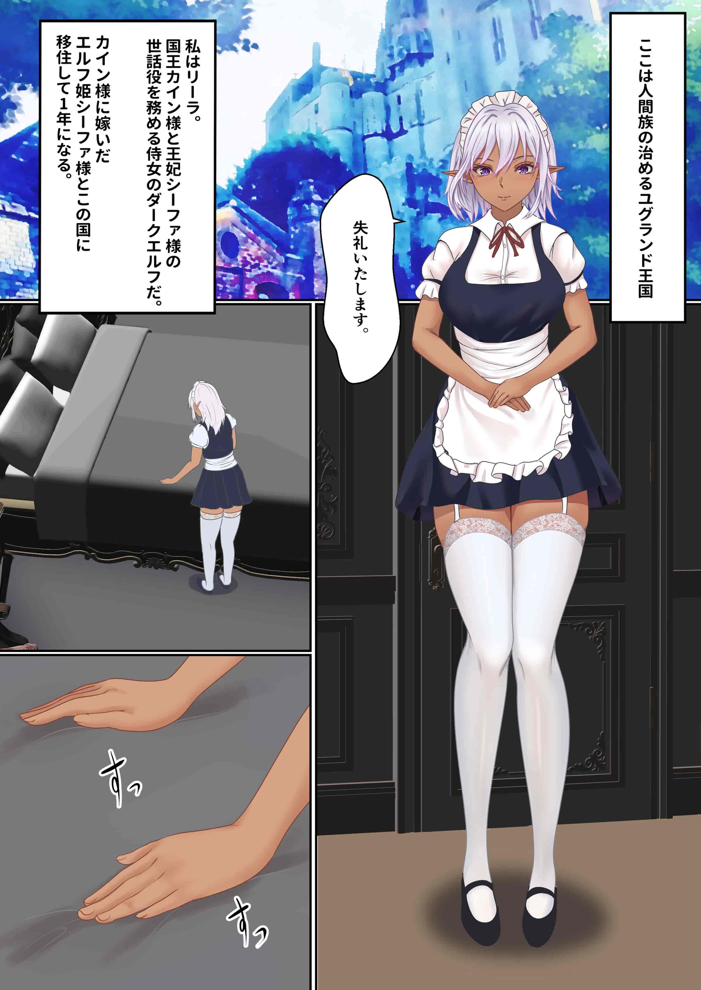 汉化版-[サンバルキン] ネトラレ国王_第1集
