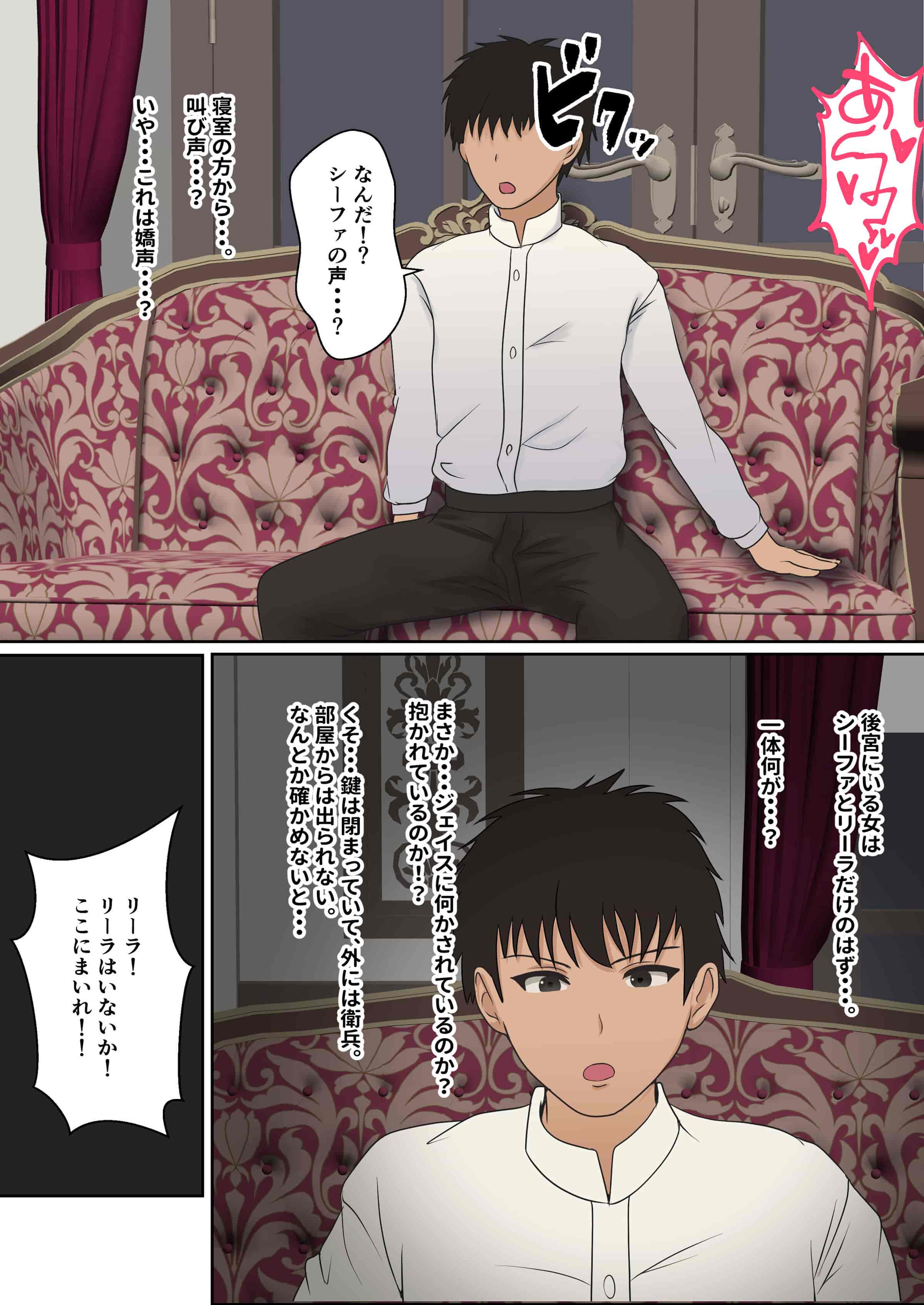 汉化版-[サンバルキン] ネトラレ国王_第2集