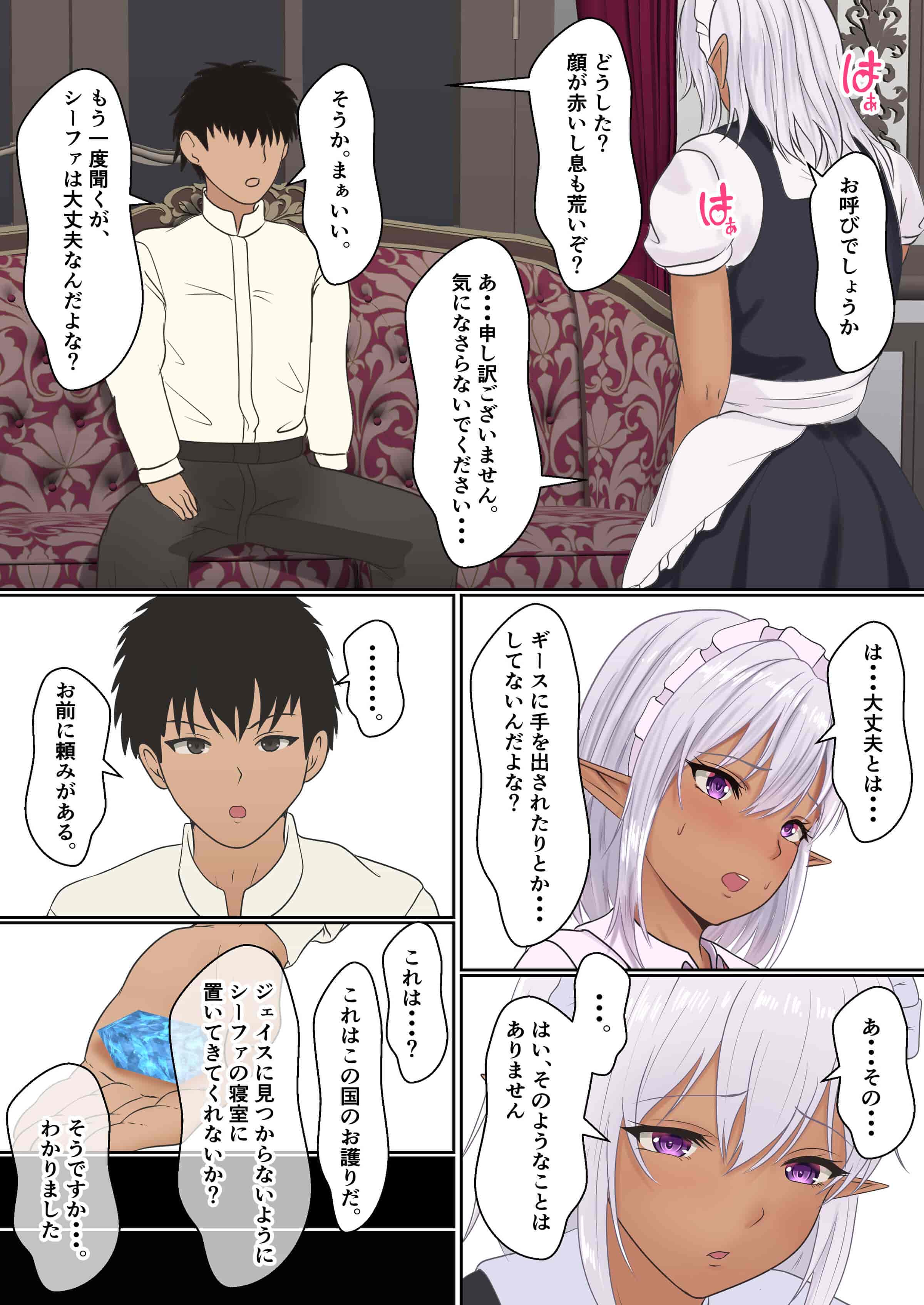 汉化版-[サンバルキン] ネトラレ国王_第2集
