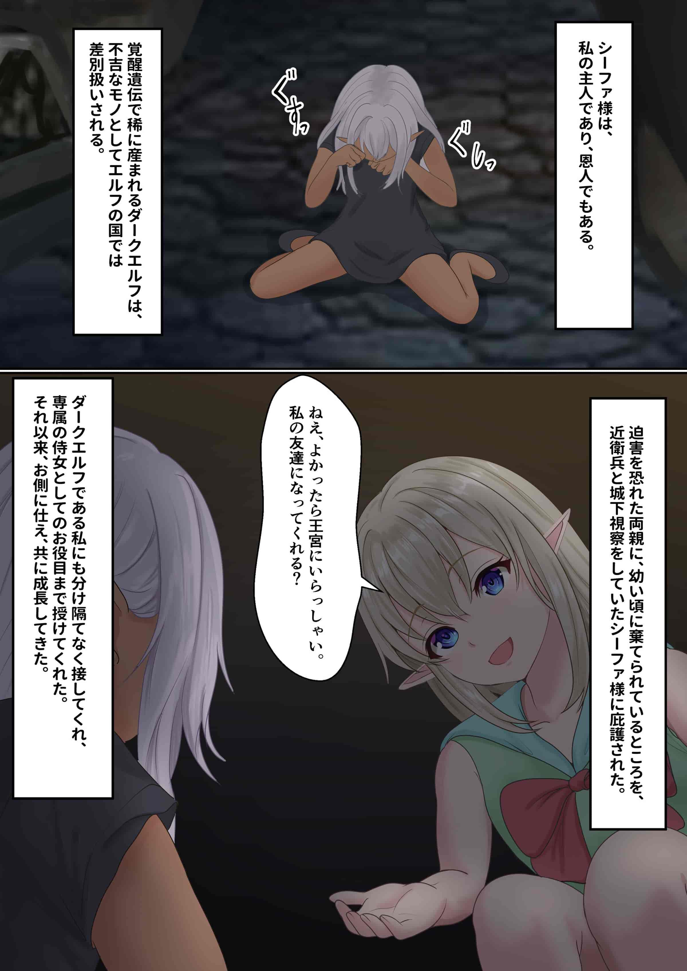 汉化版-[サンバルキン] ネトラレ国王_第1集