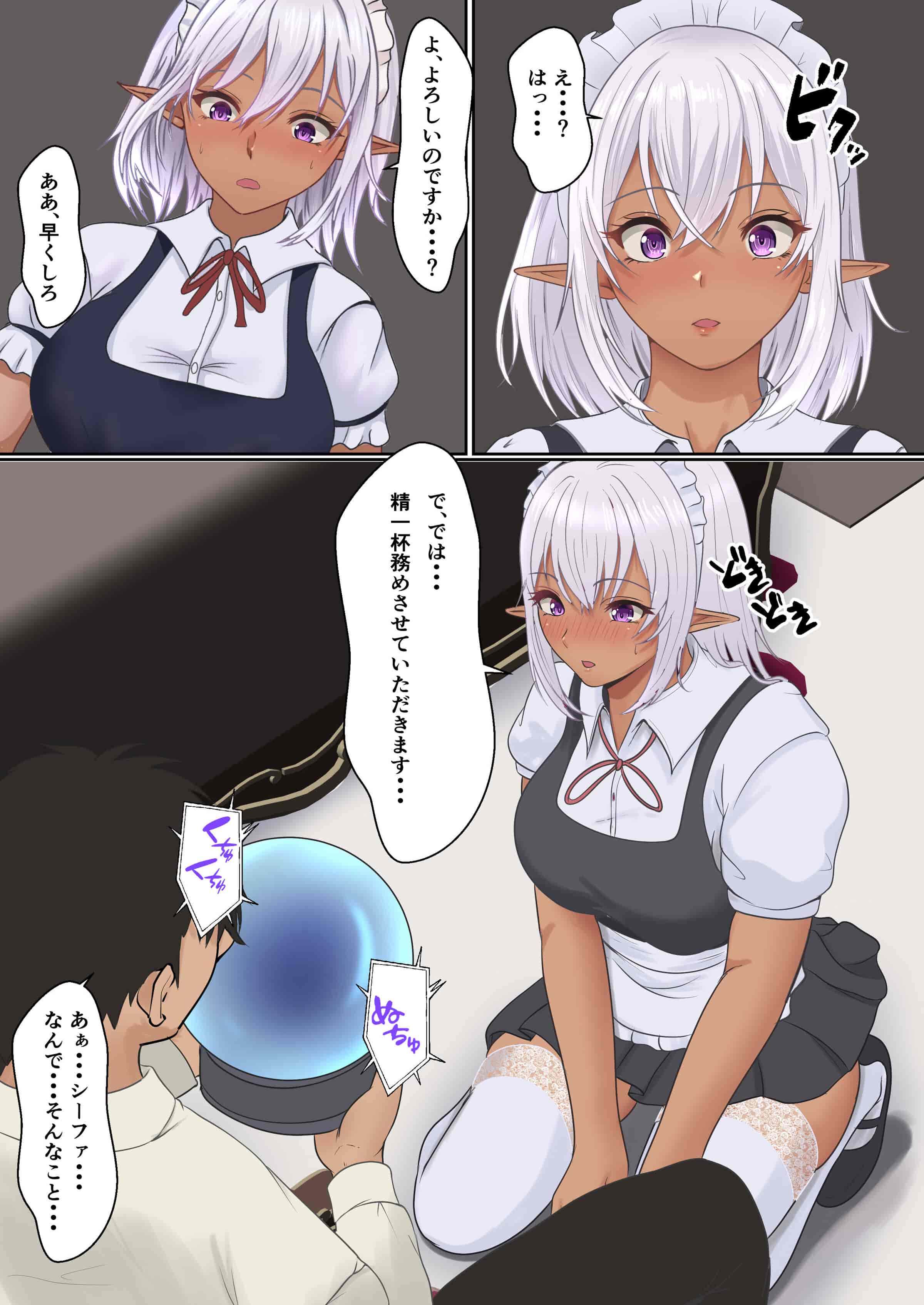 汉化版-[サンバルキン] ネトラレ国王_第3集