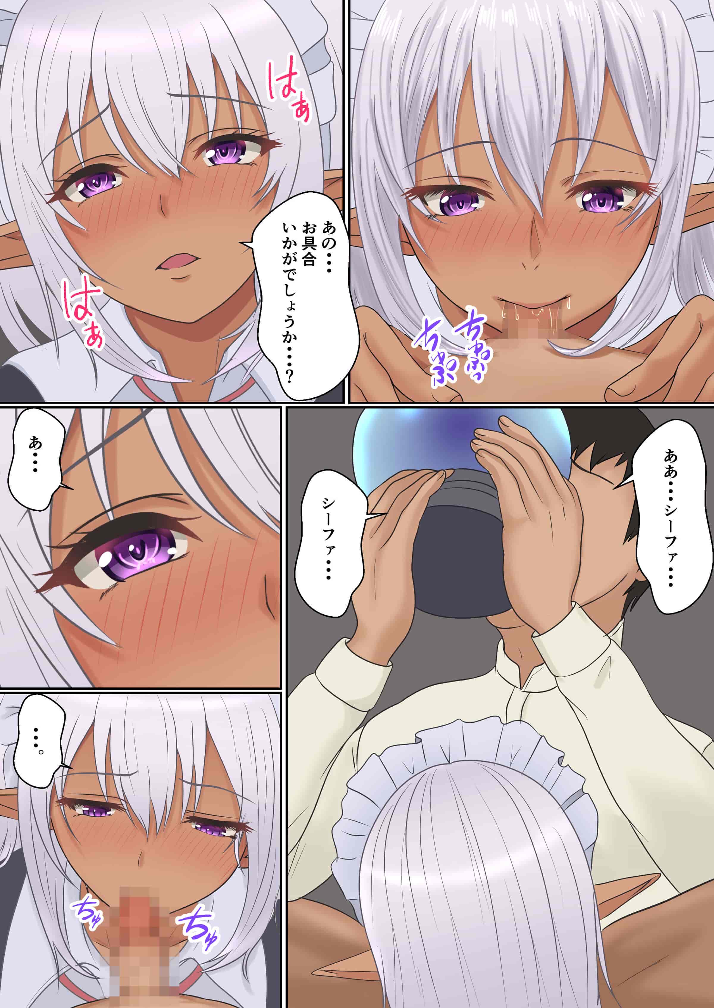 汉化版-[サンバルキン] ネトラレ国王_第3集