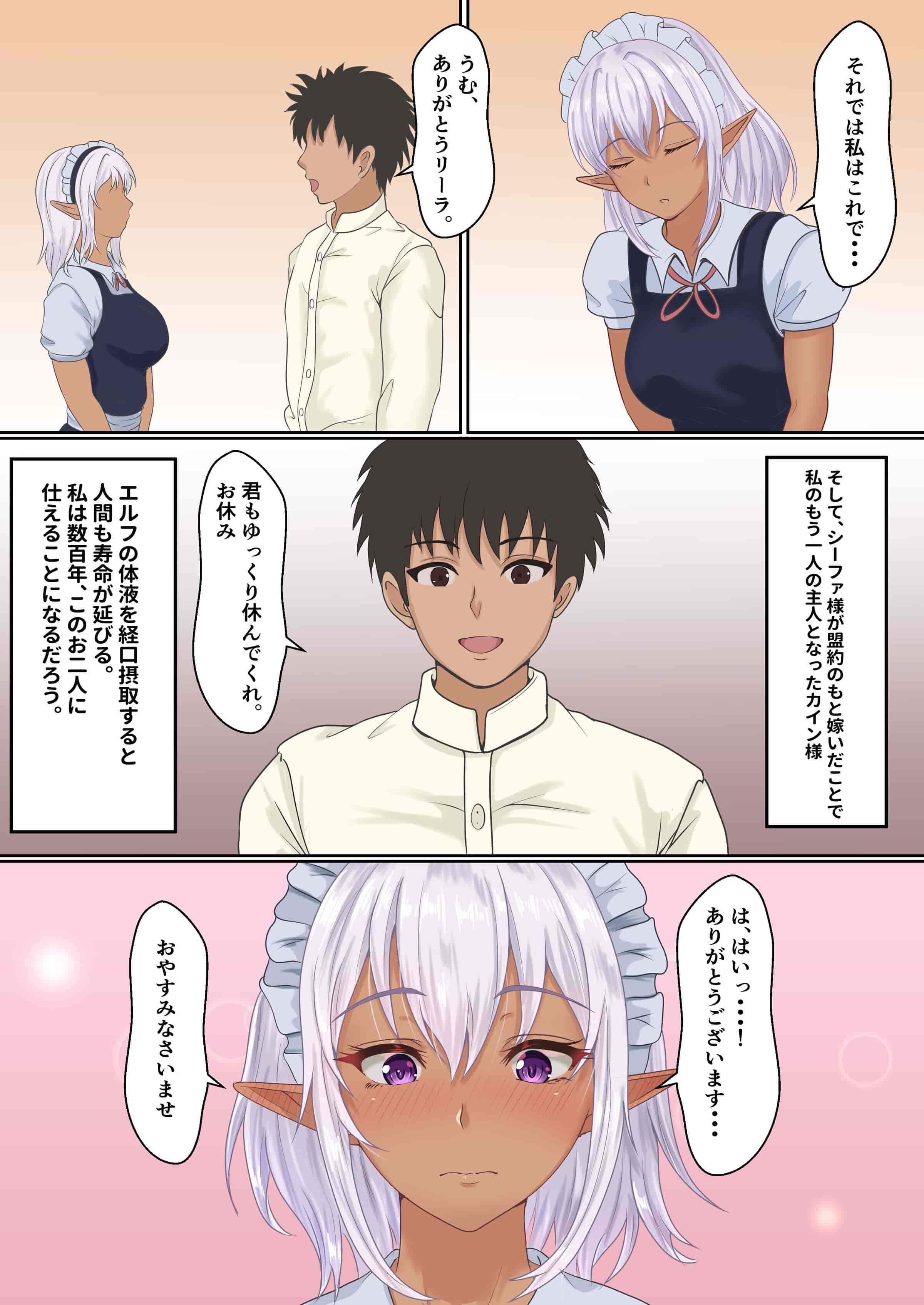 汉化版-[サンバルキン] ネトラレ国王_第1集
