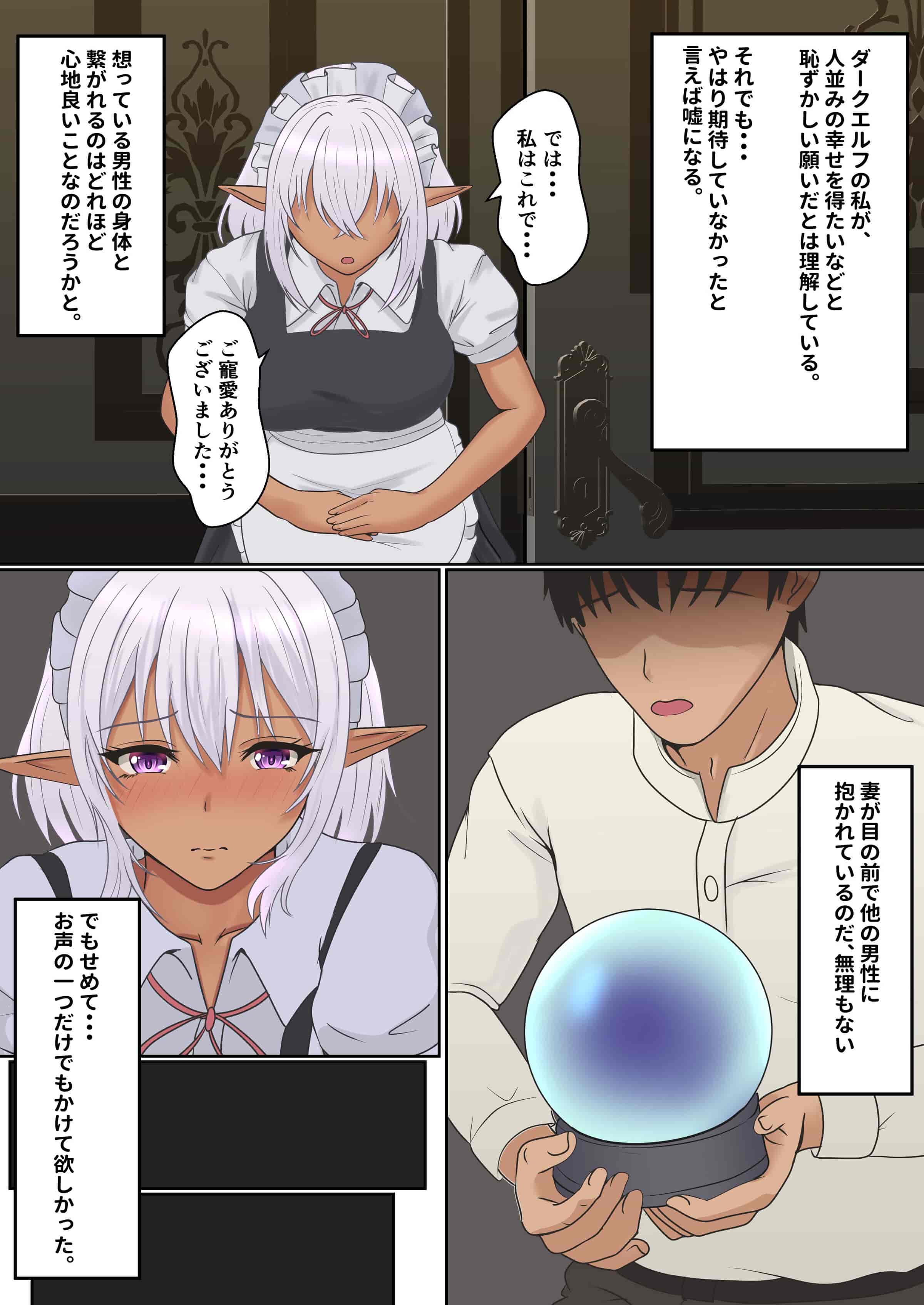汉化版-[サンバルキン] ネトラレ国王_第3集