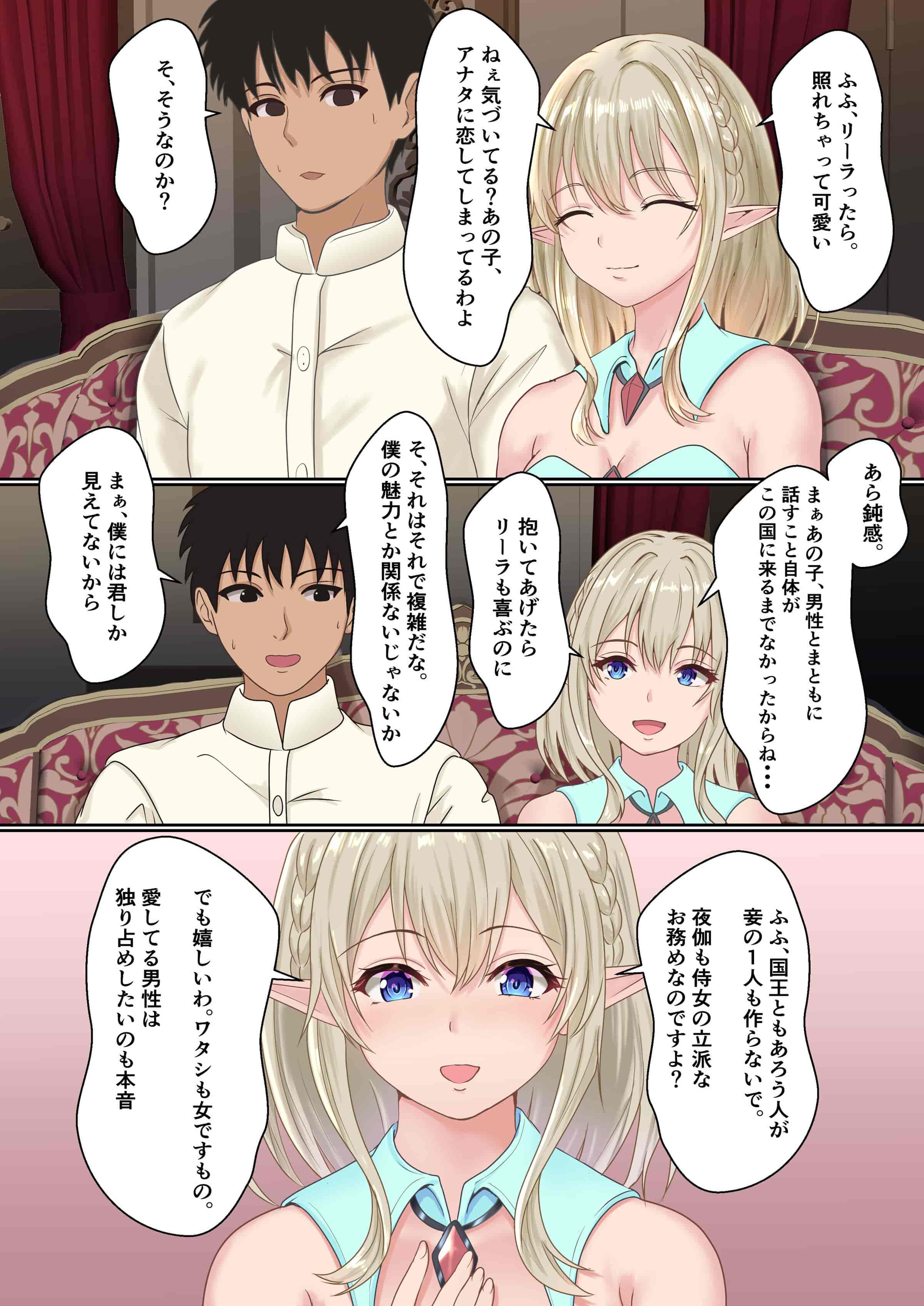 汉化版-[サンバルキン] ネトラレ国王_第1集