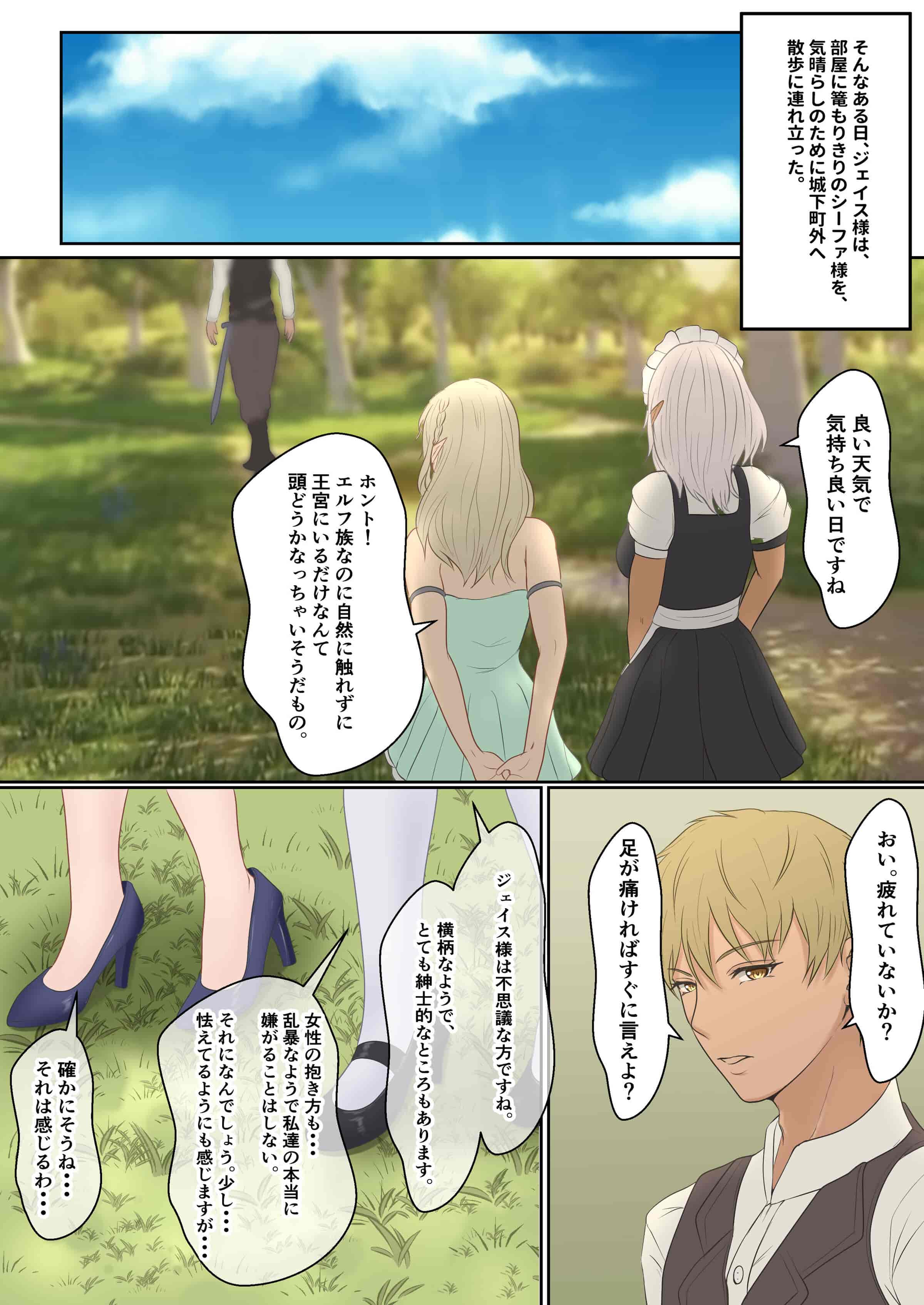 汉化版-[サンバルキン] ネトラレ国王_第4集
