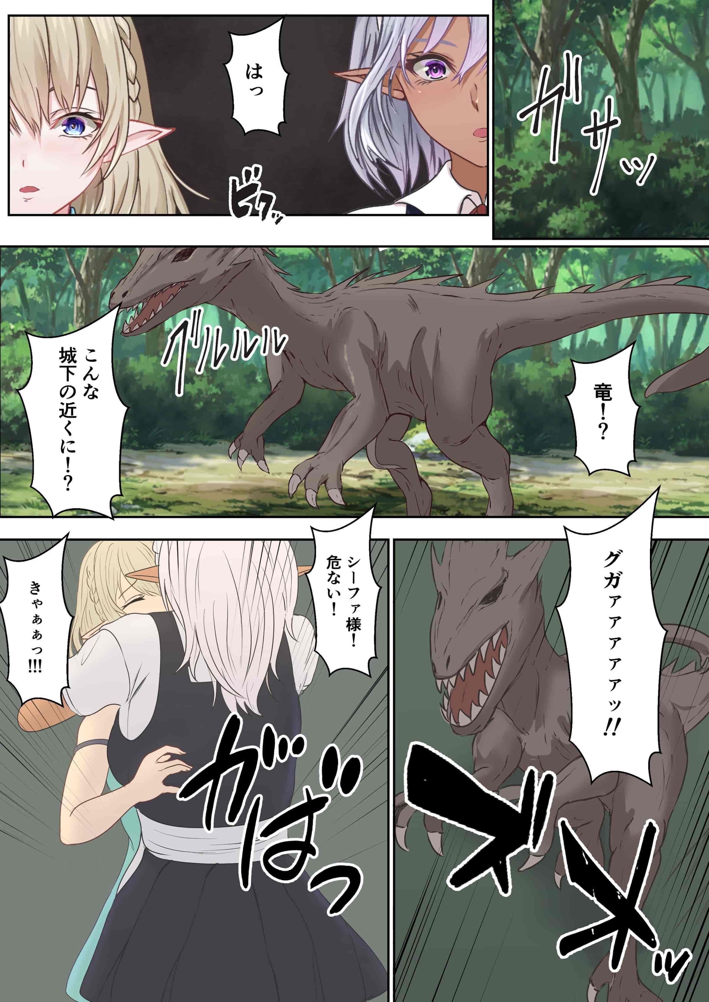 汉化版-[サンバルキン] ネトラレ国王_第4集