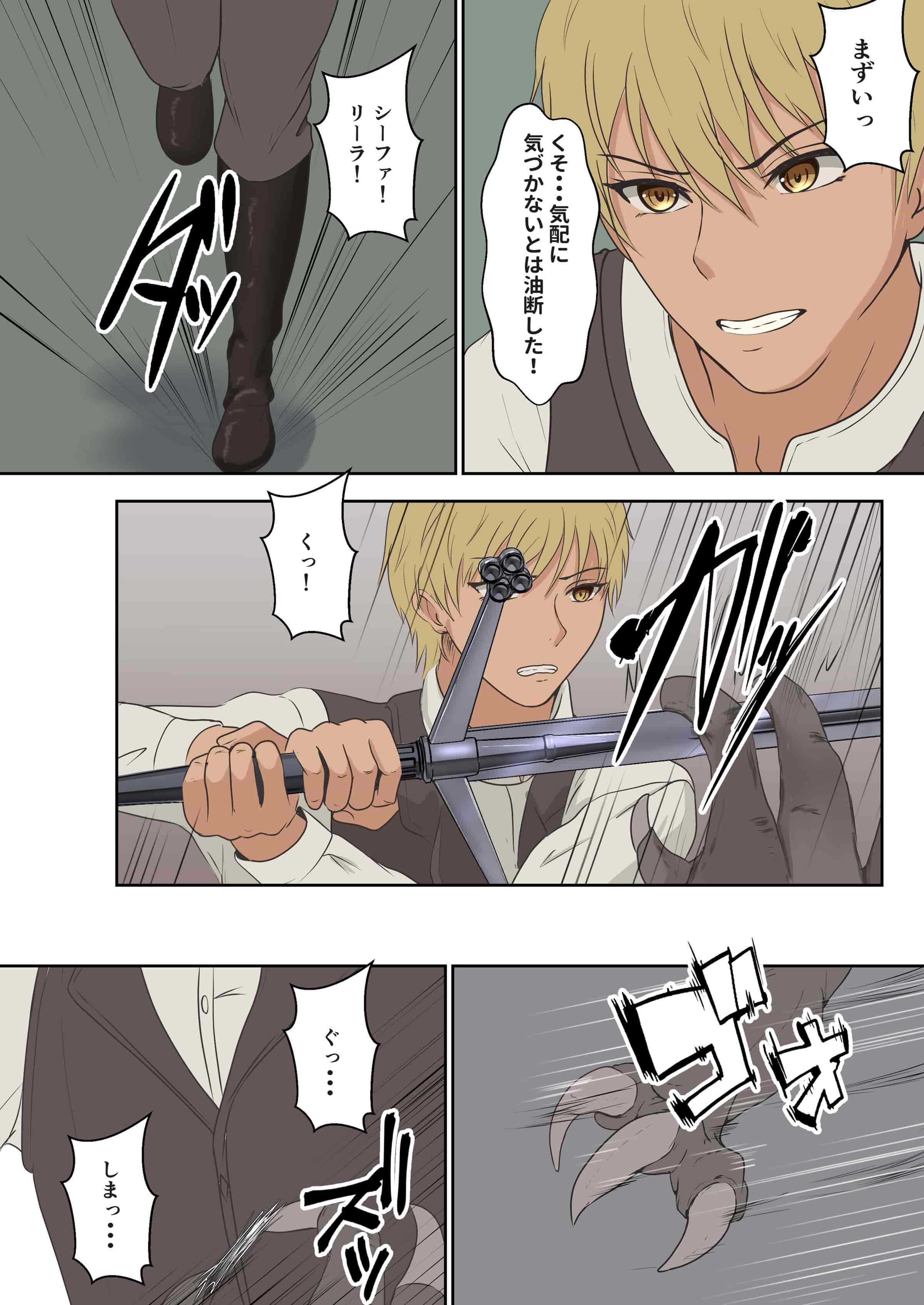 汉化版-[サンバルキン] ネトラレ国王_第4集