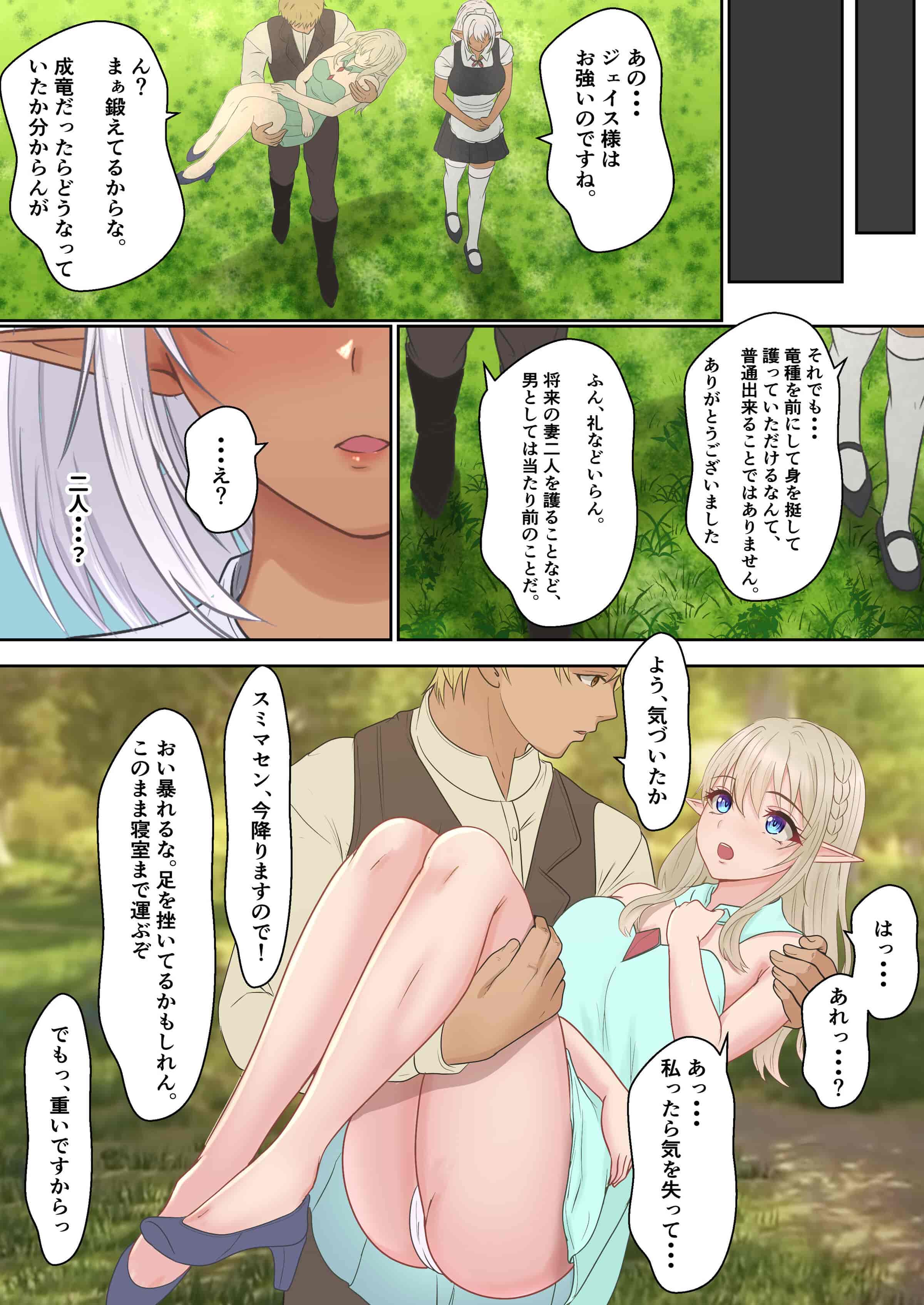 汉化版-[サンバルキン] ネトラレ国王_第4集