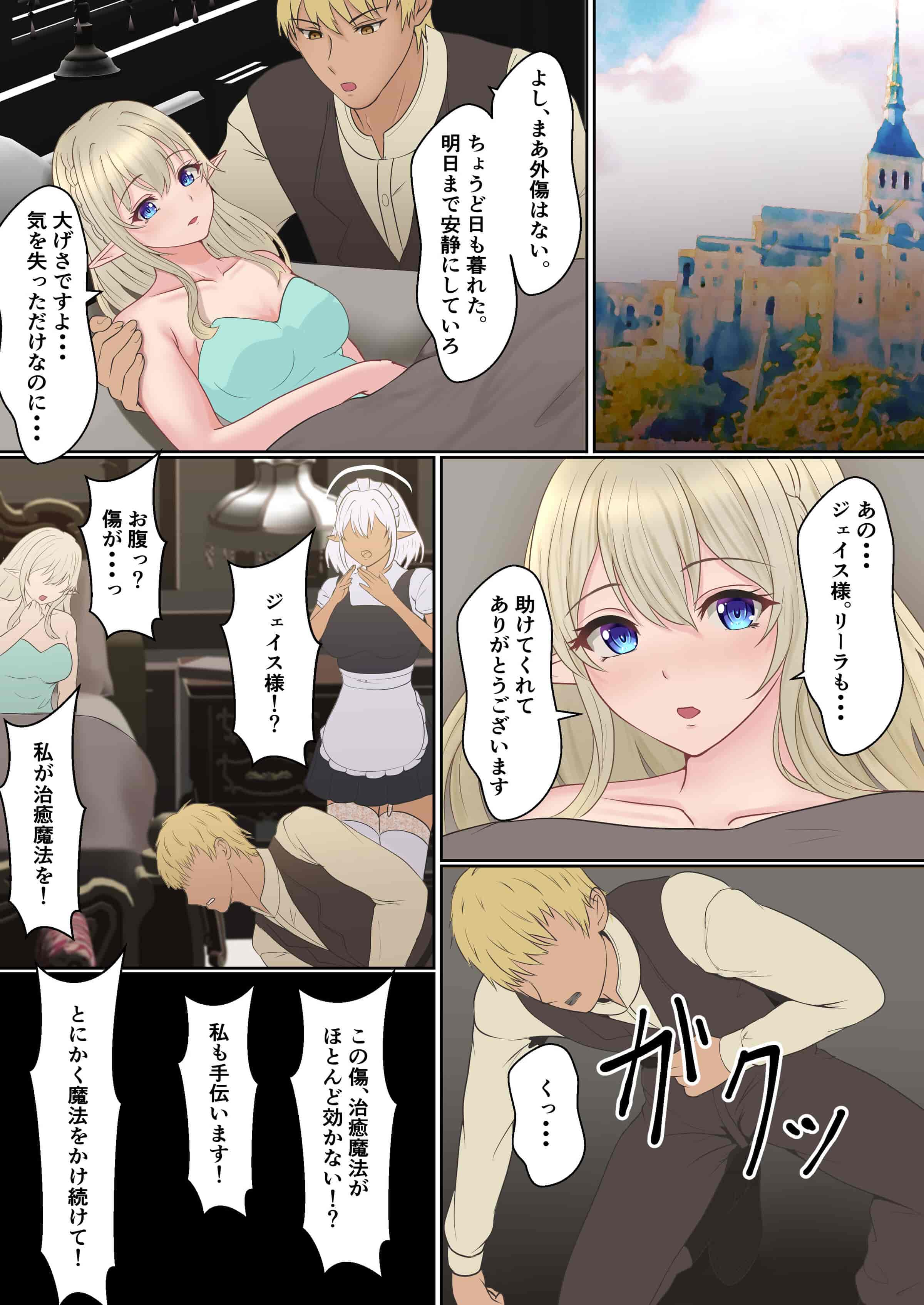 汉化版-[サンバルキン] ネトラレ国王_第4集