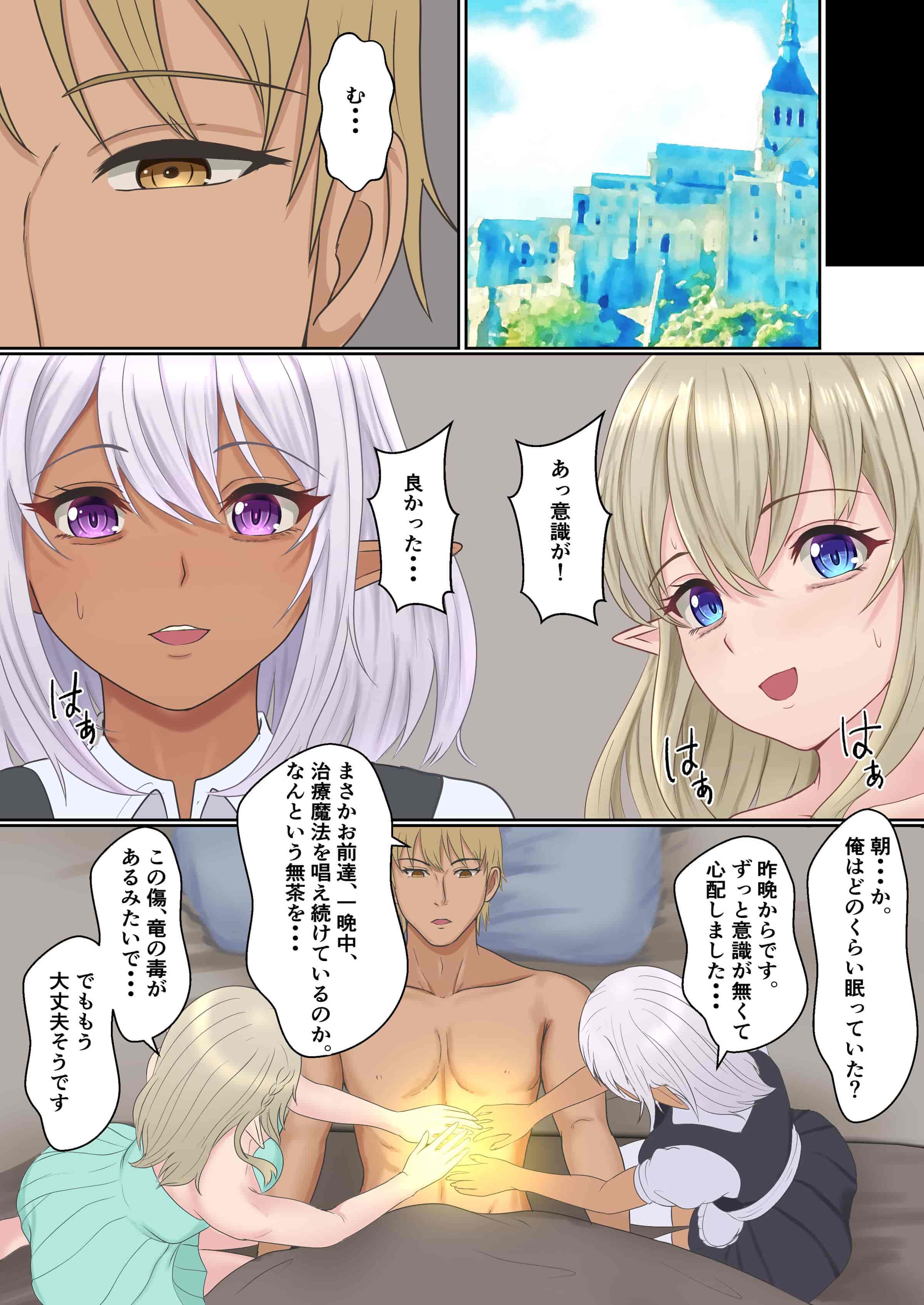 汉化版-[サンバルキン] ネトラレ国王_第4集