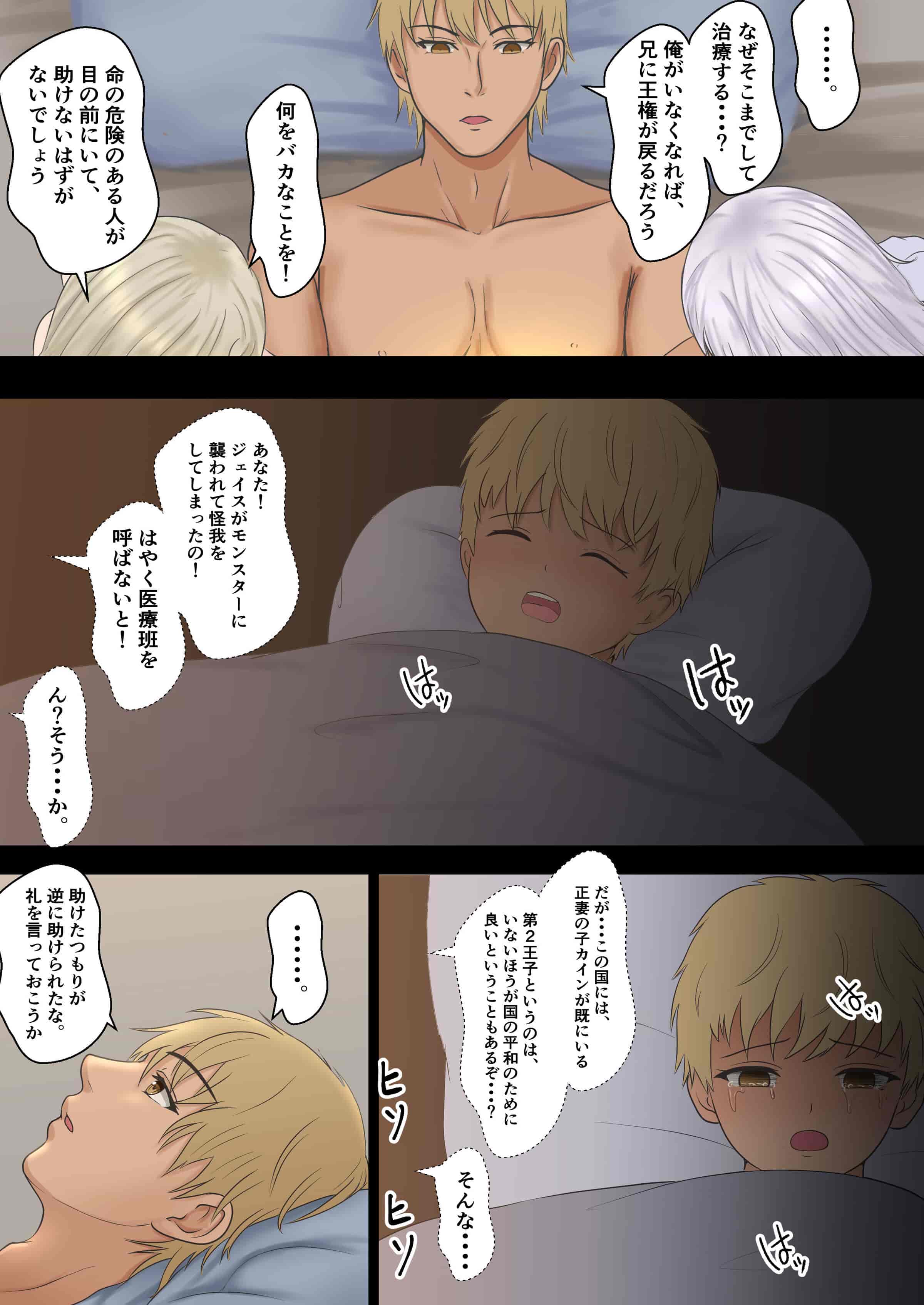汉化版-[サンバルキン] ネトラレ国王_第4集