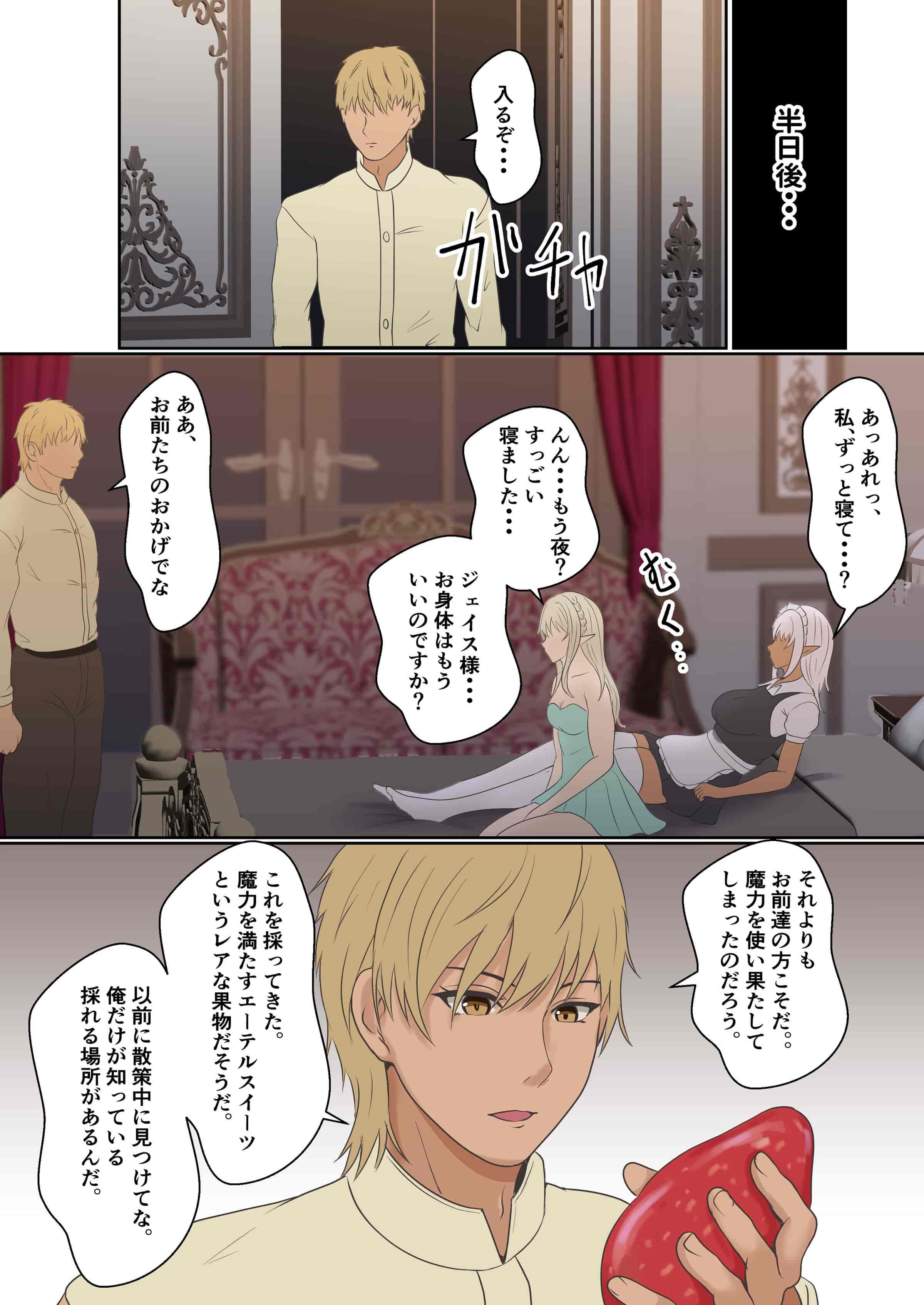 汉化版-[サンバルキン] ネトラレ国王_第4集