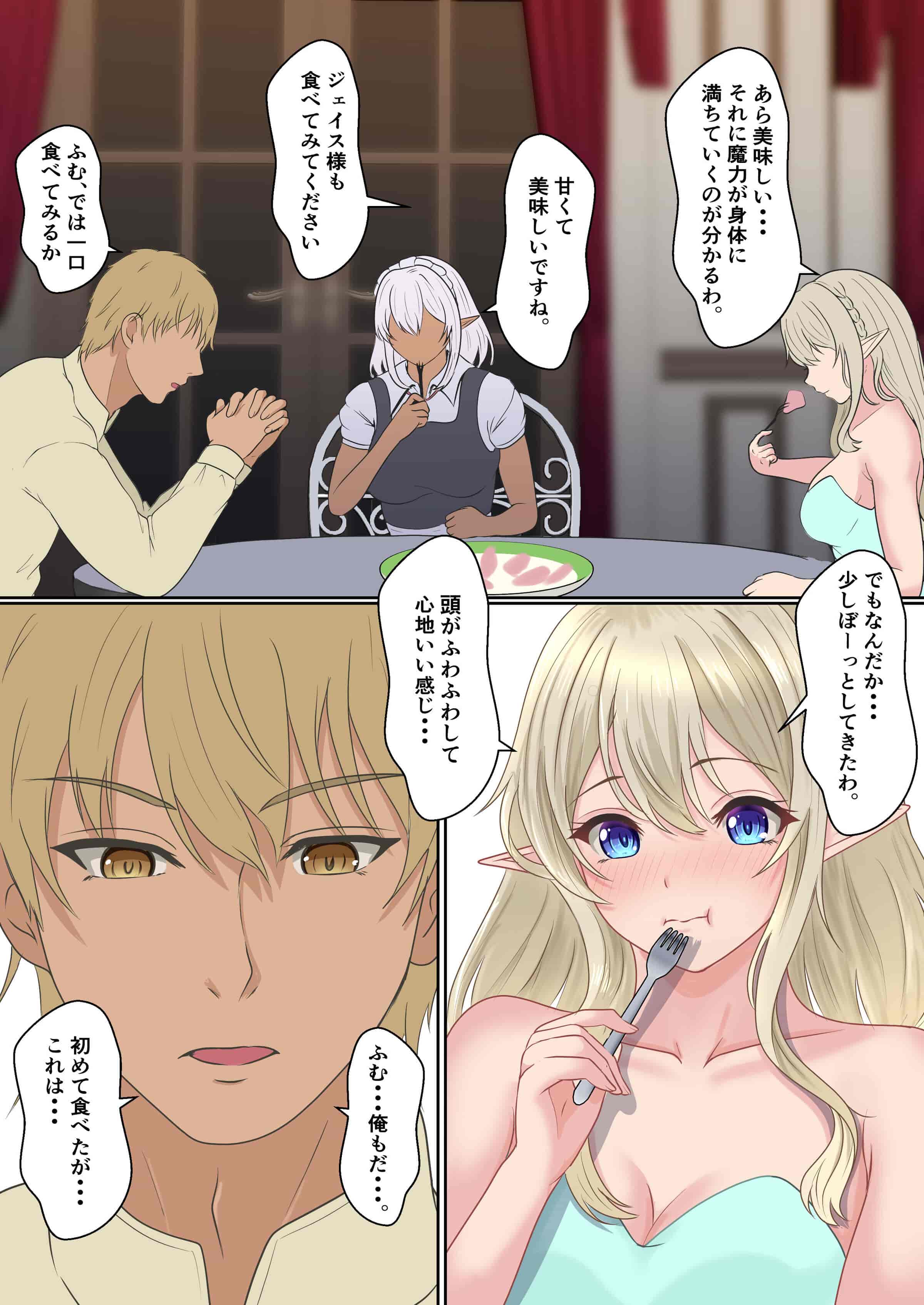 汉化版-[サンバルキン] ネトラレ国王_第4集