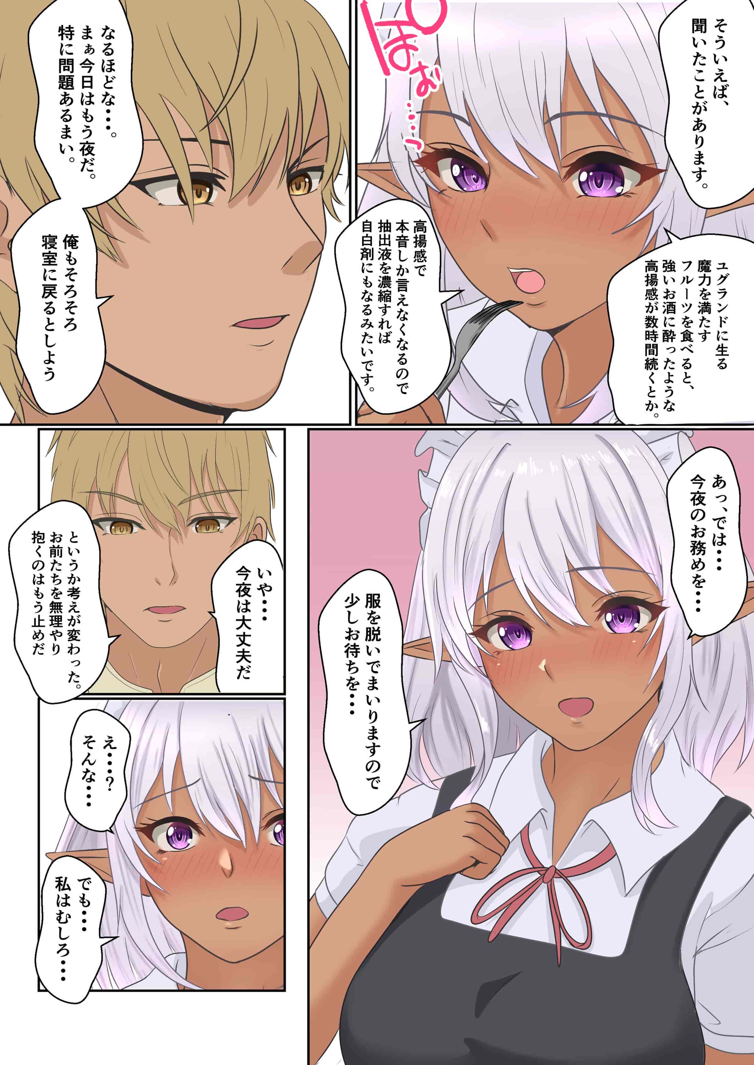 汉化版-[サンバルキン] ネトラレ国王_第4集