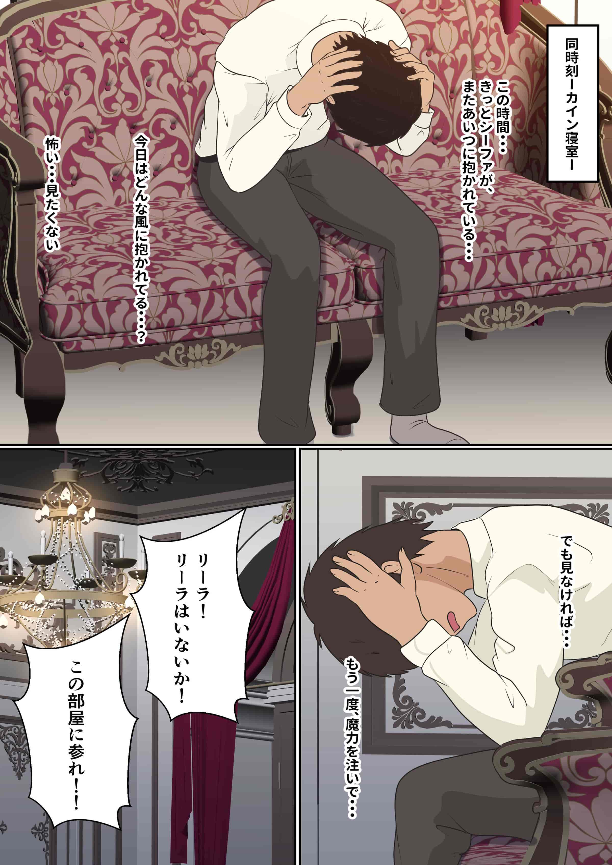 汉化版-[サンバルキン] ネトラレ国王_第4集