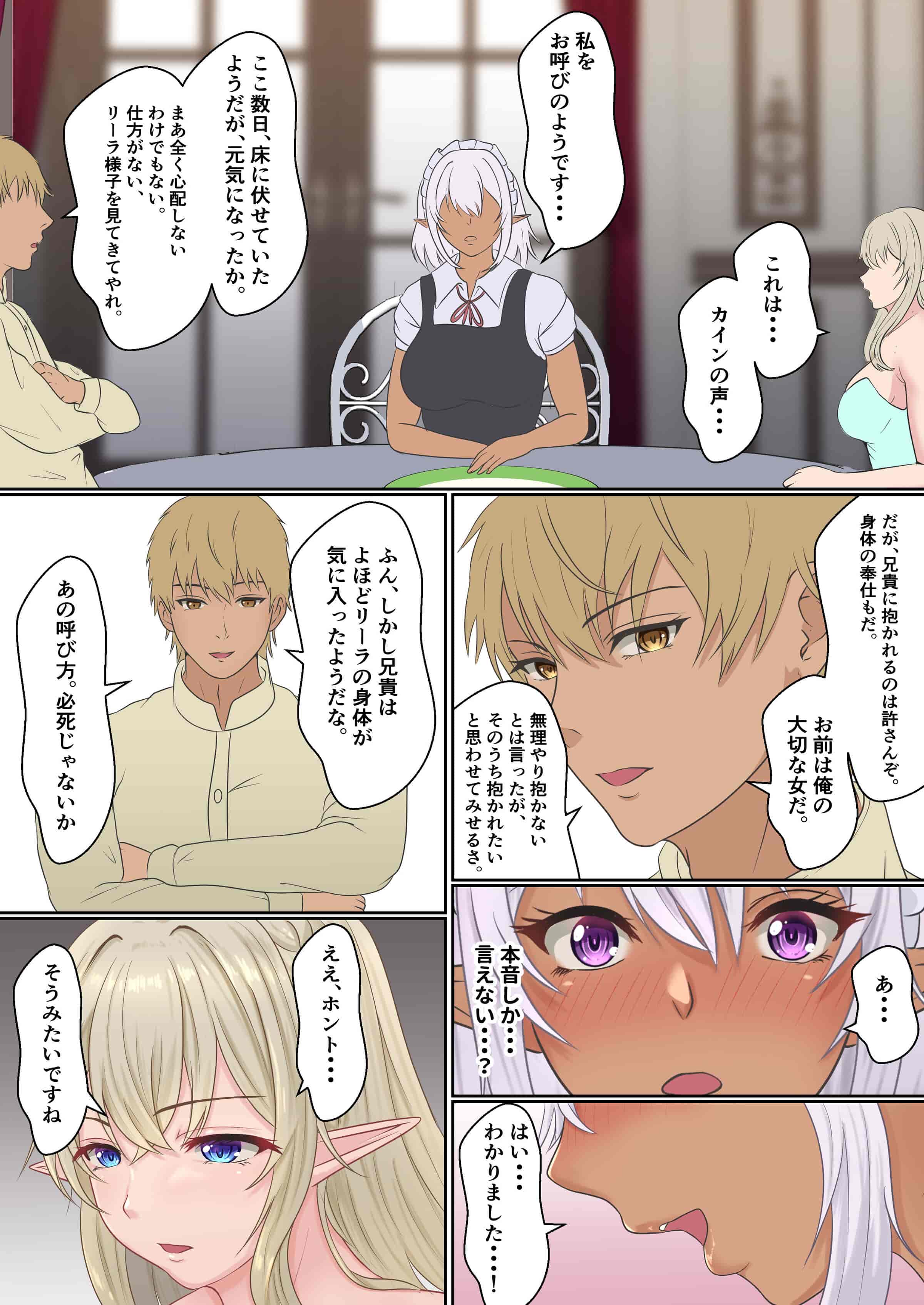 汉化版-[サンバルキン] ネトラレ国王_第4集