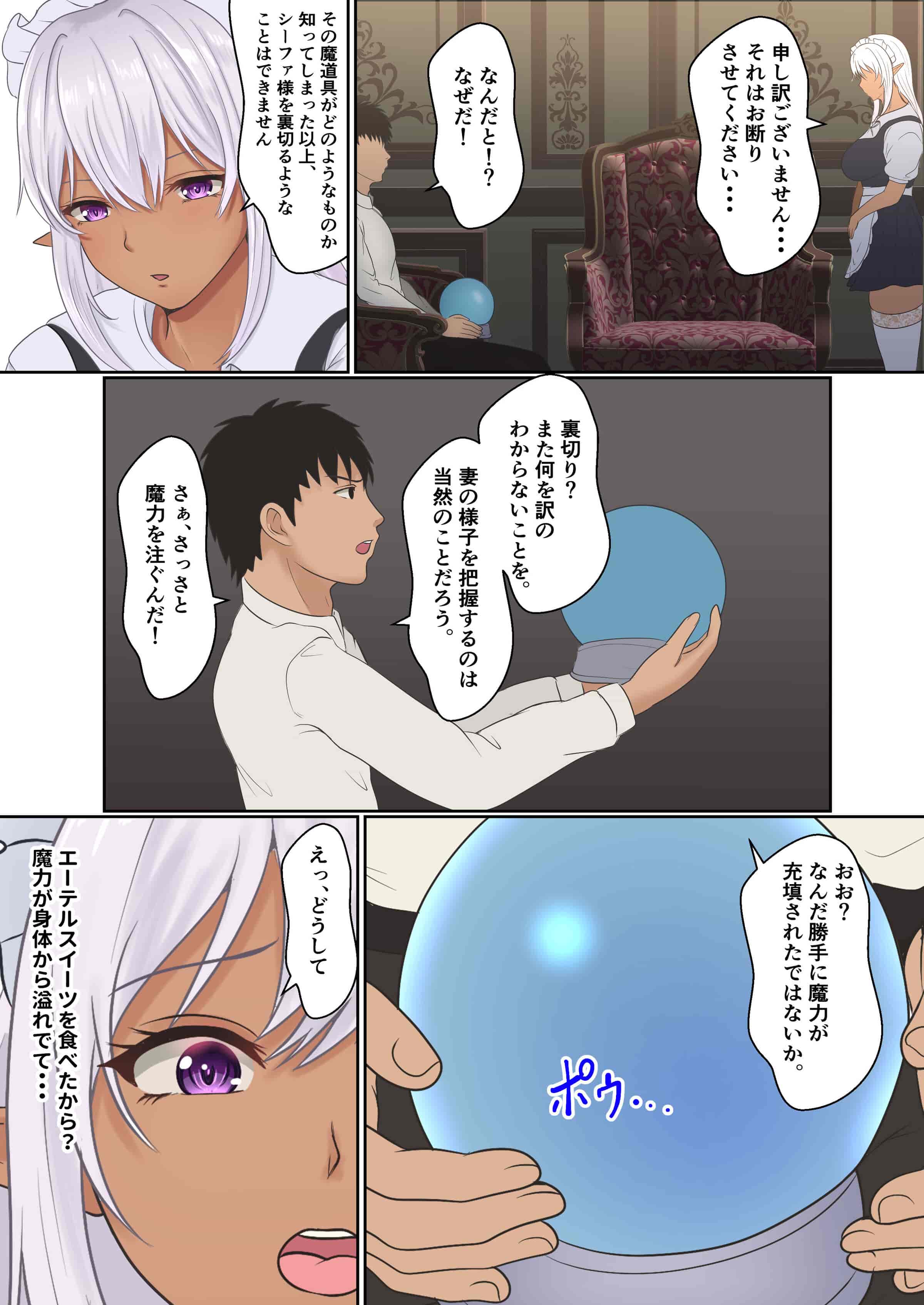 汉化版-[サンバルキン] ネトラレ国王_第4集